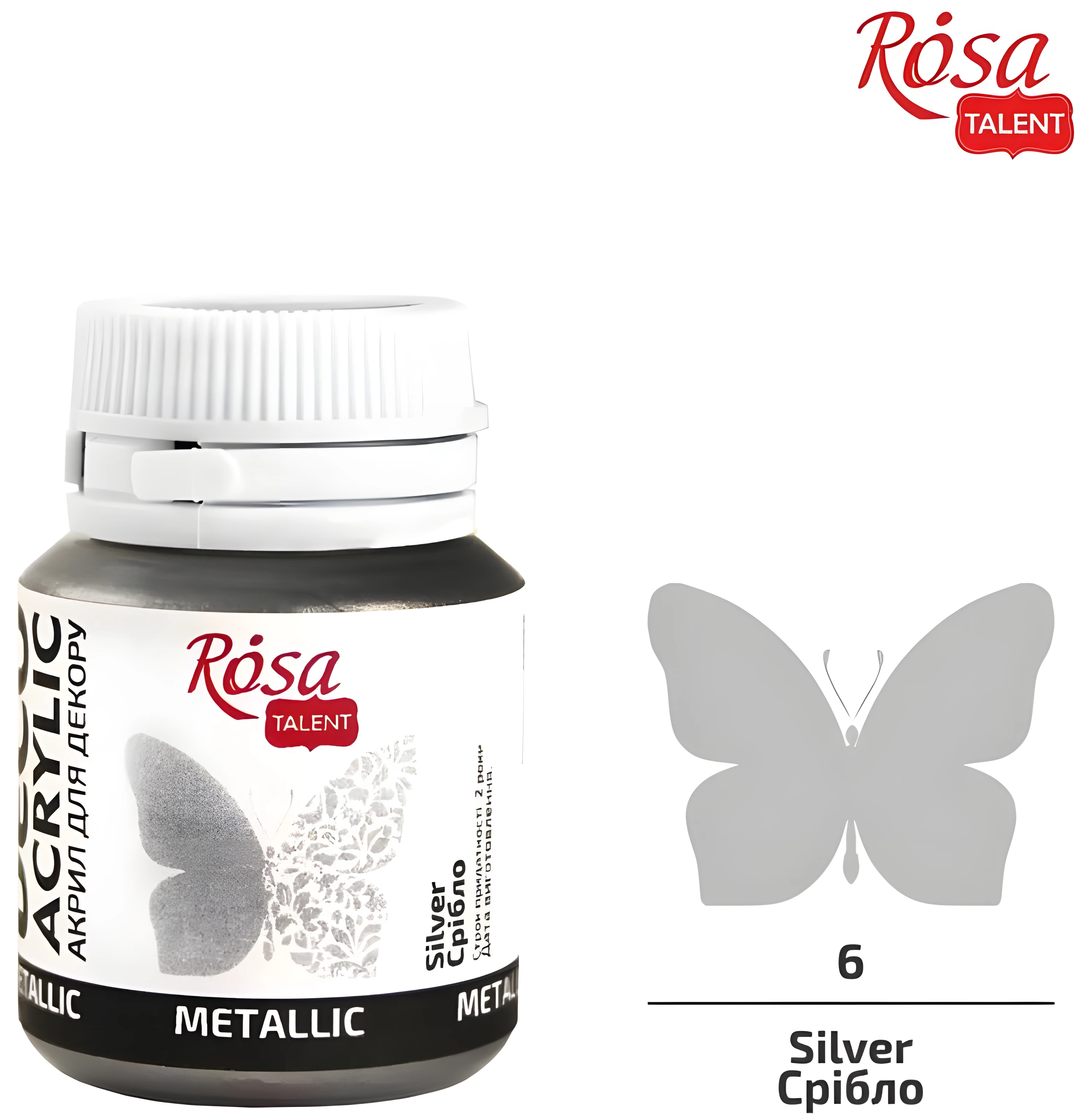 Акрил для декору, 56 Срібло, металік, 20 мл, ROSA Studio