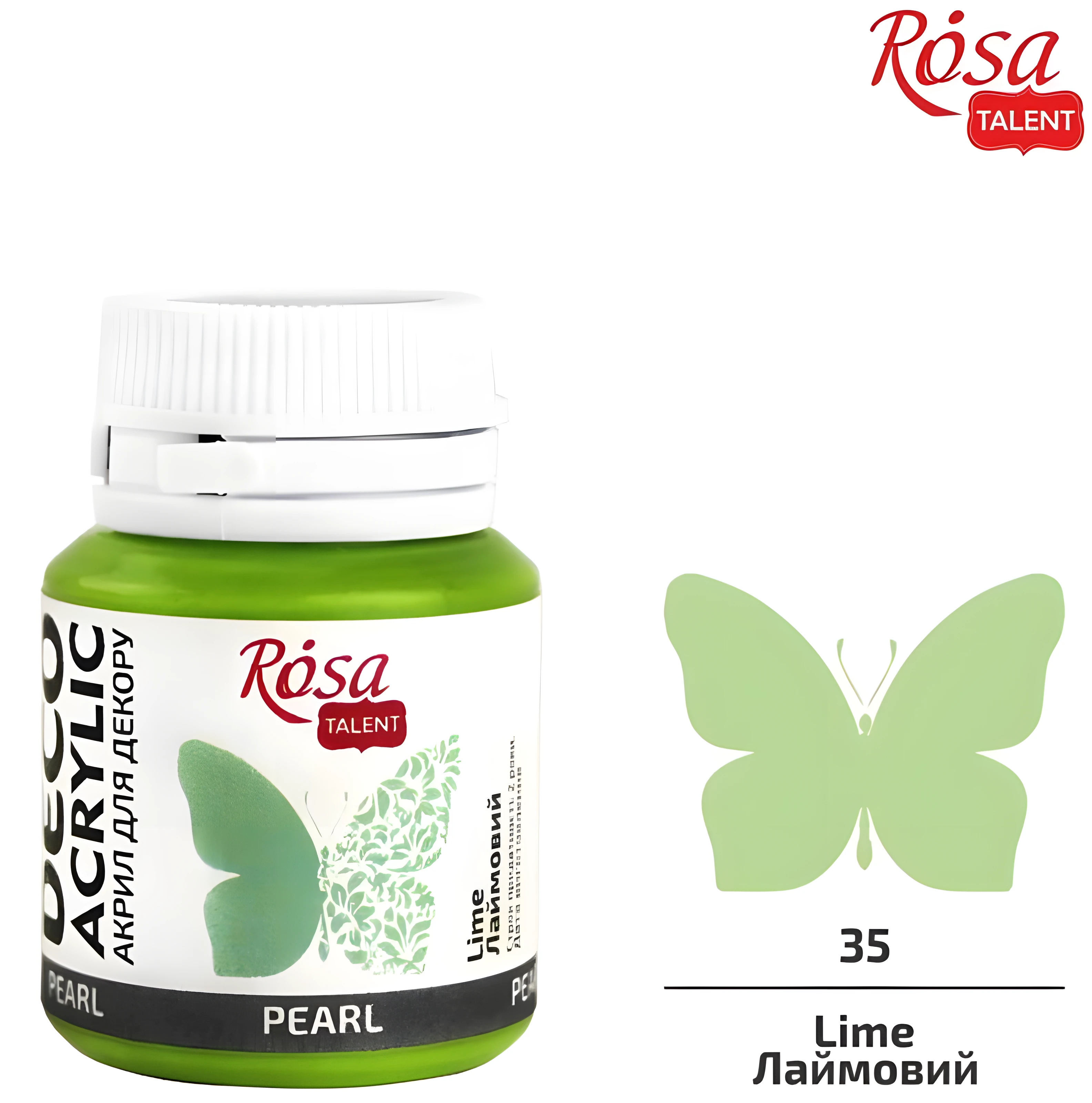Акрил для декору 75, Лаймовий, перламутр, 20 мл, ROSA Studio