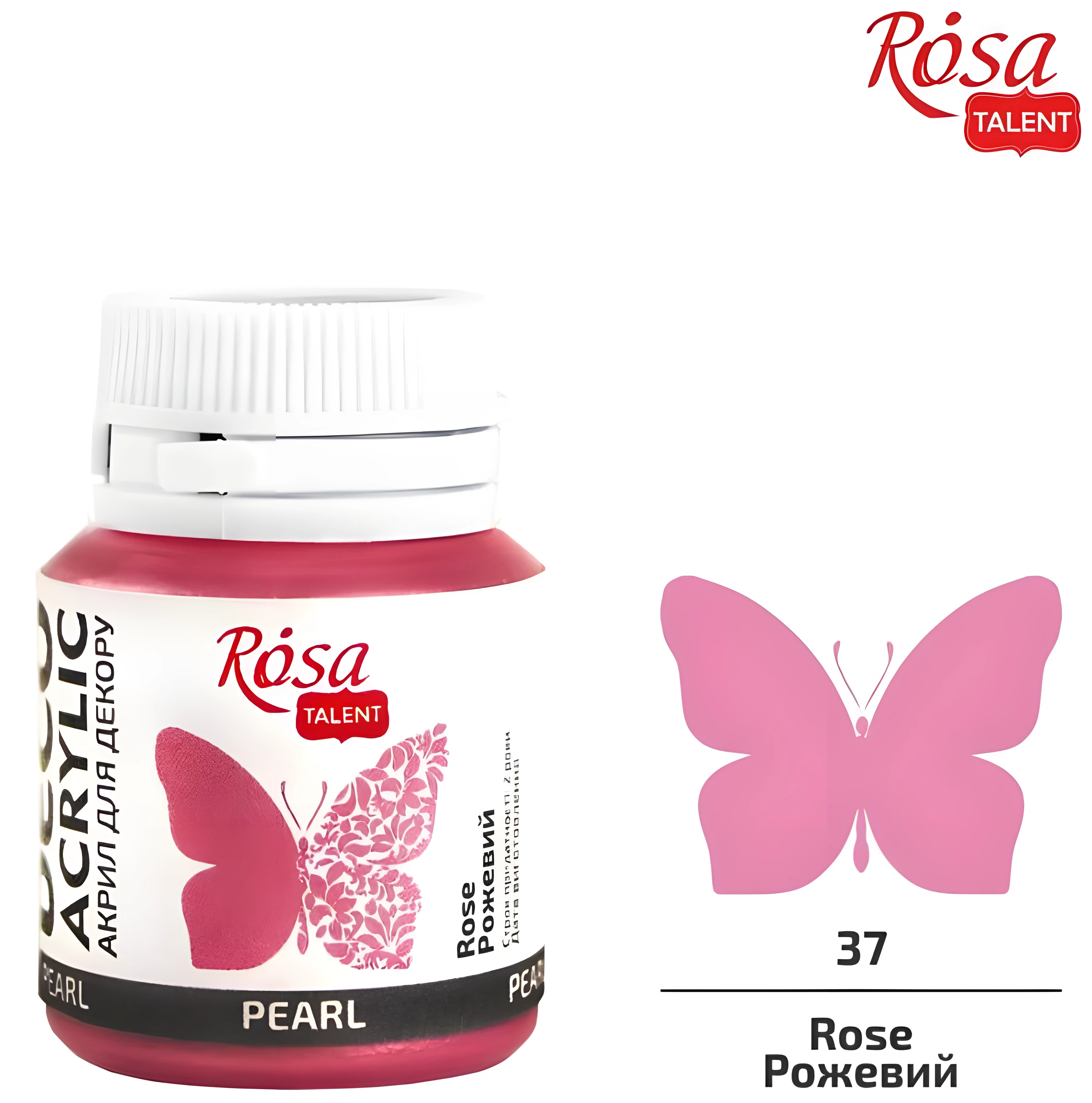 Акрил для декору 77, Рожевий, перламутр, 20 мл, ROSA Studio