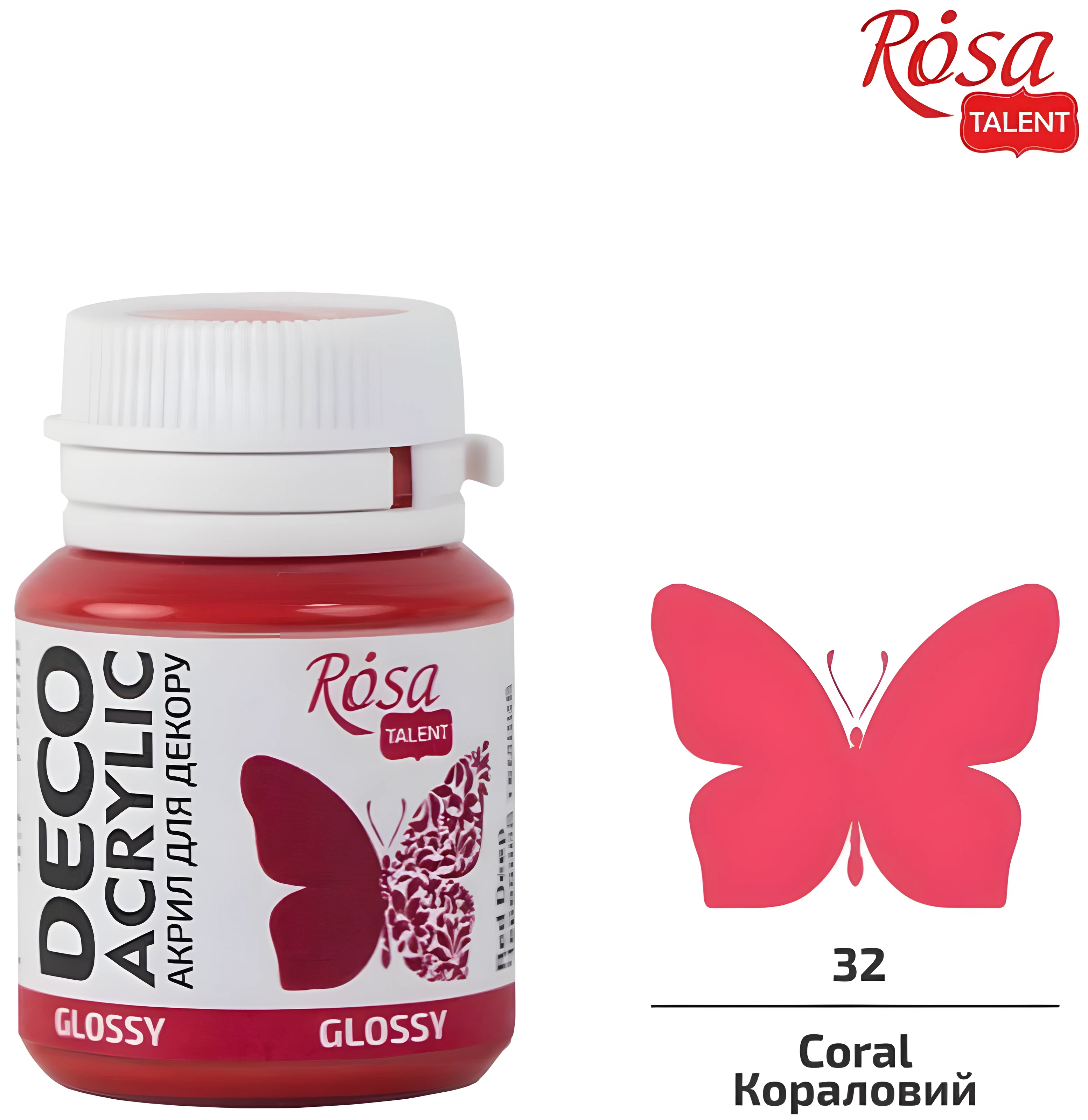 Акрил для декору, Кораловий, глянцевий, 20 мл, ROSA Studio