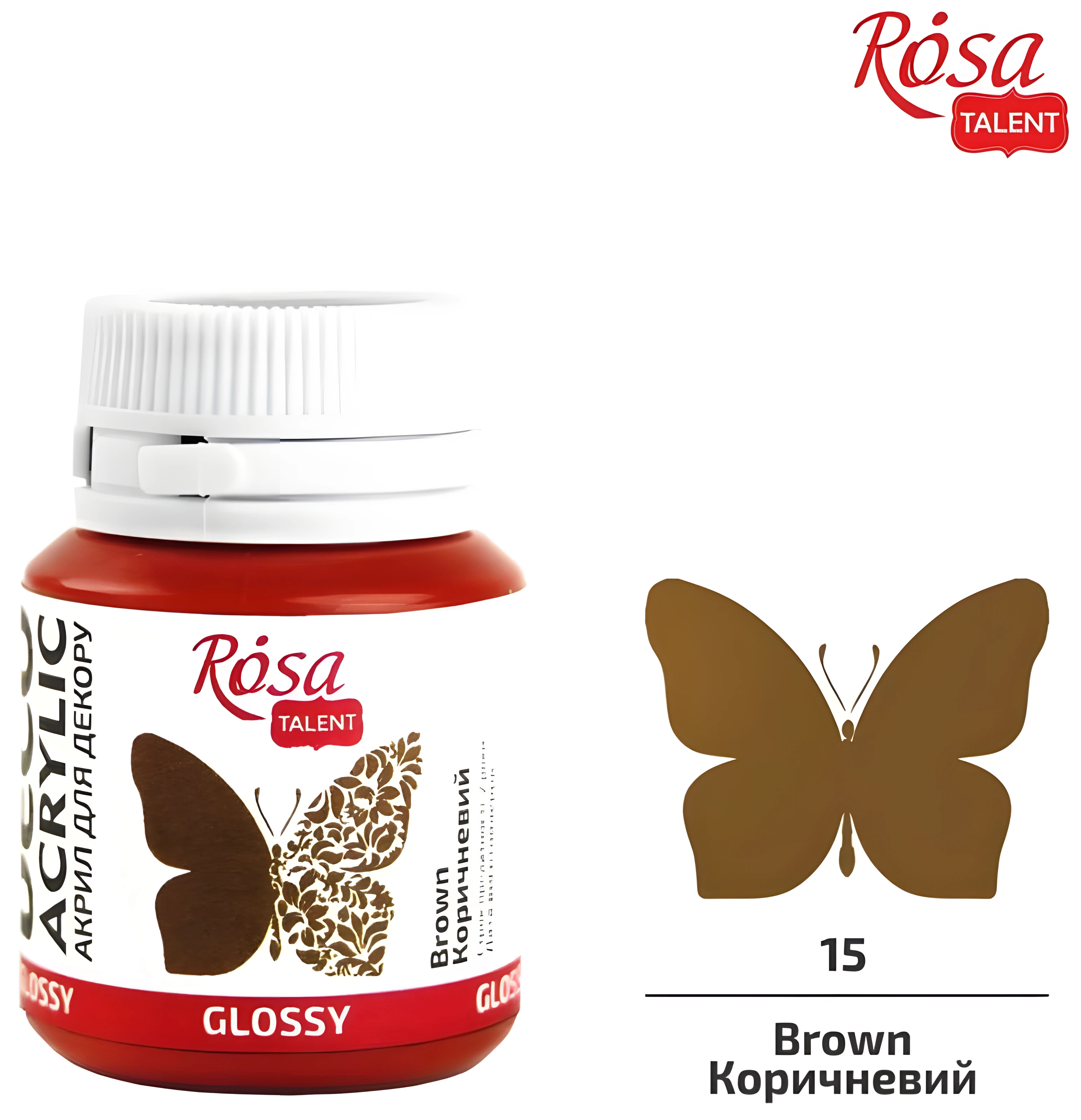 Акрил для декору, Коричневий, глянцевий, 20 мл, ROSA Studio