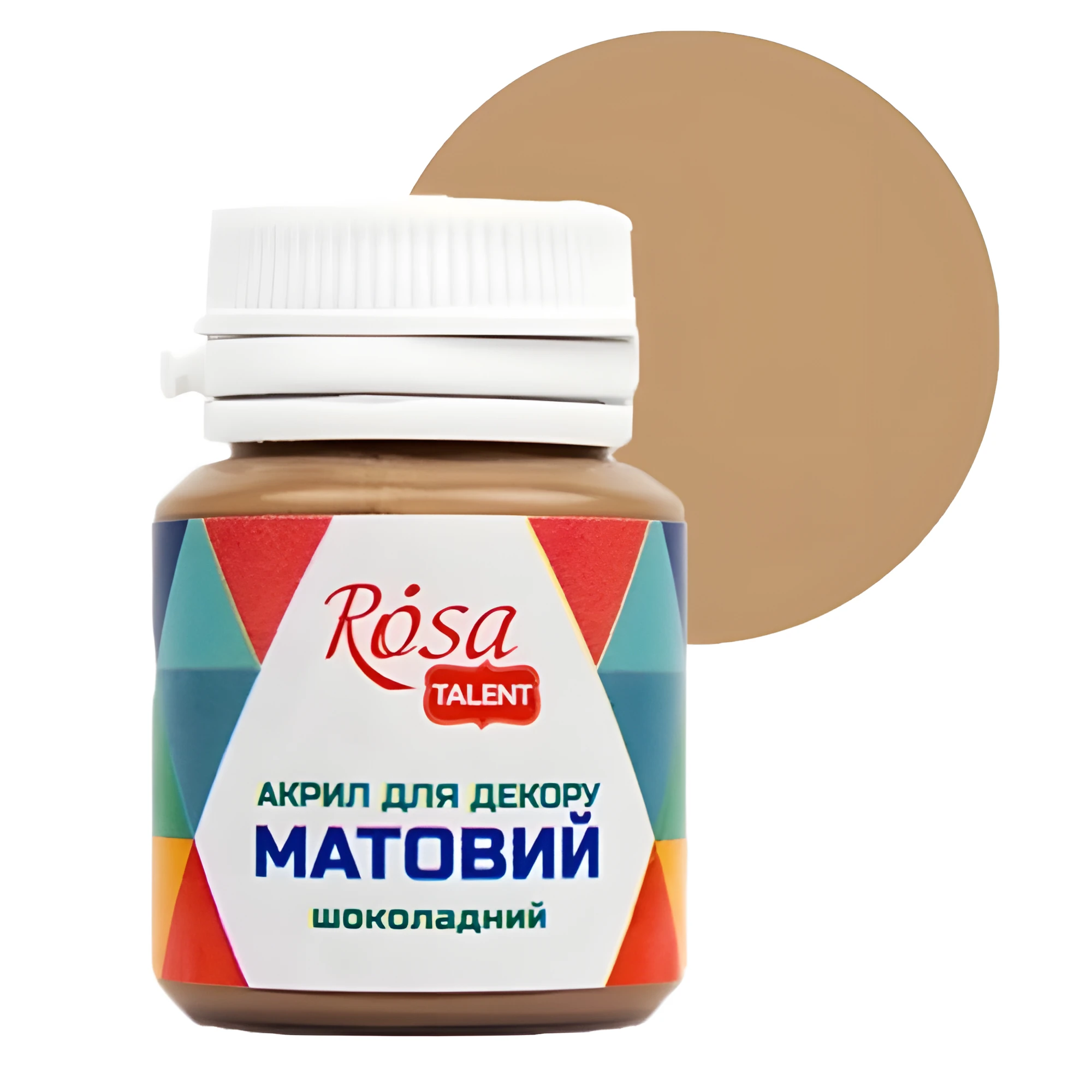Акрил для декору, Шоколадний, матовий, 20 мл, ROSA TALENT