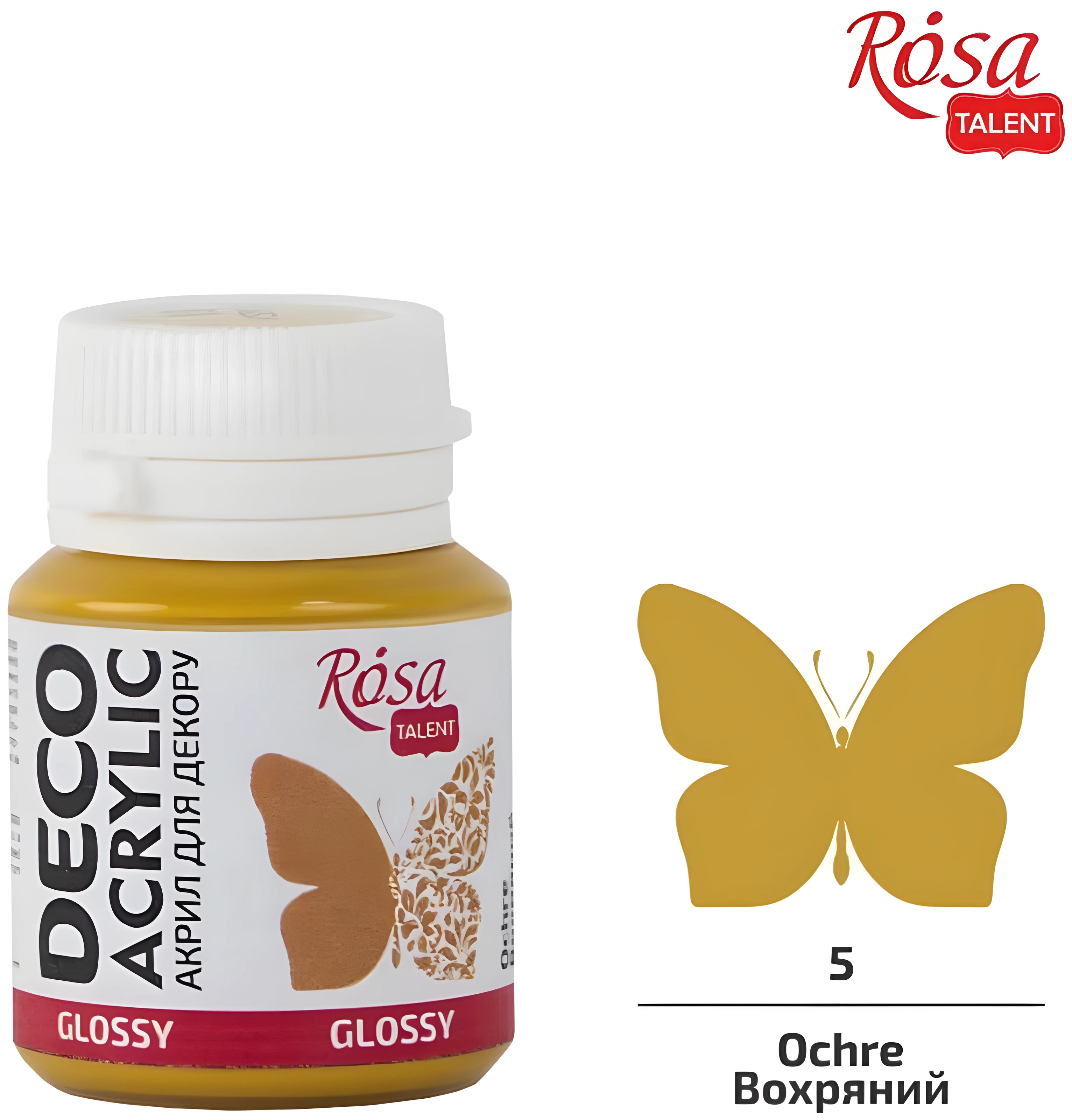 Акрил для декору, Вохряний, глянцевий, 20 мл, ROSA Studio