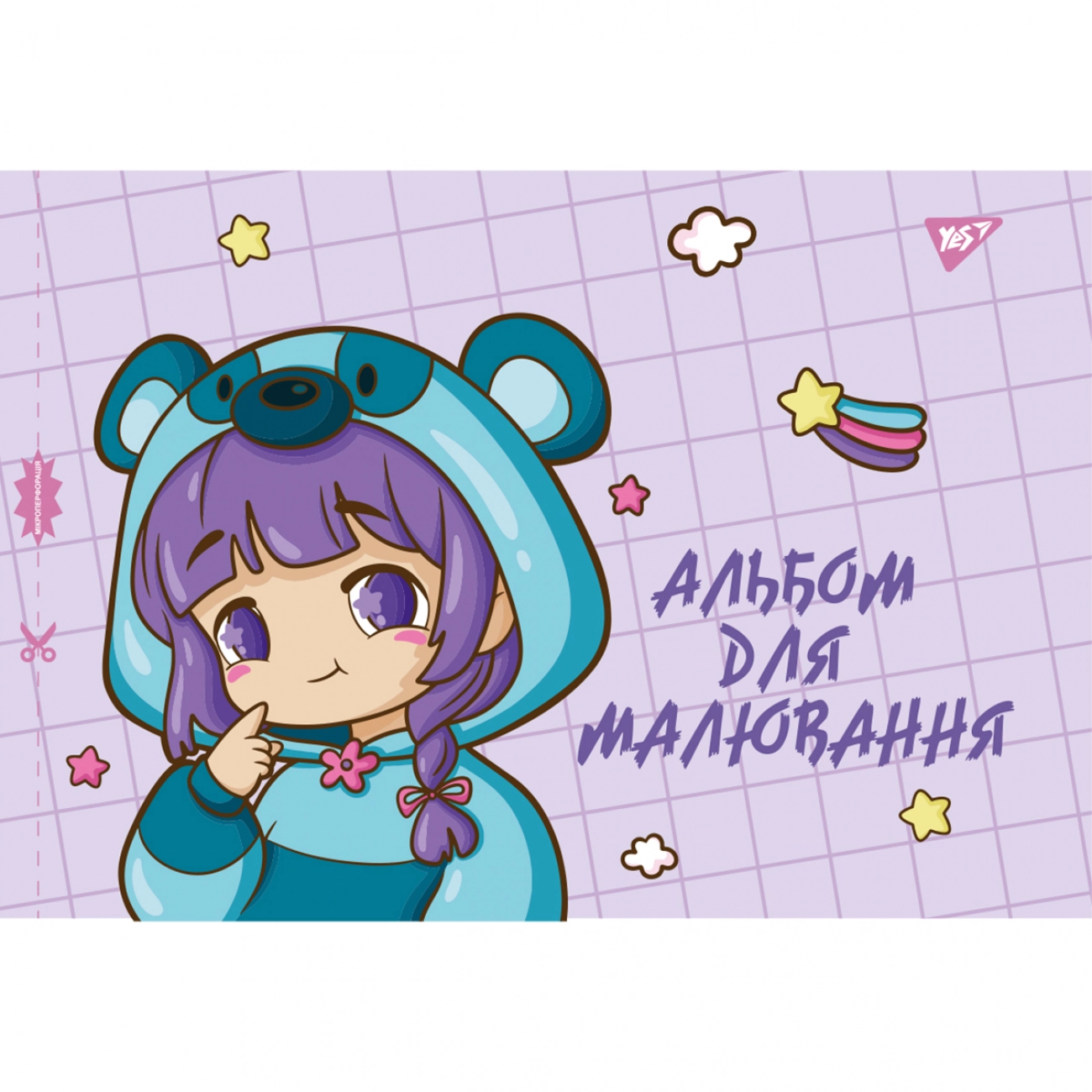Альбом для малювання А4 YES 12 аркушів скоба з перфорацією дівч — фото 5
