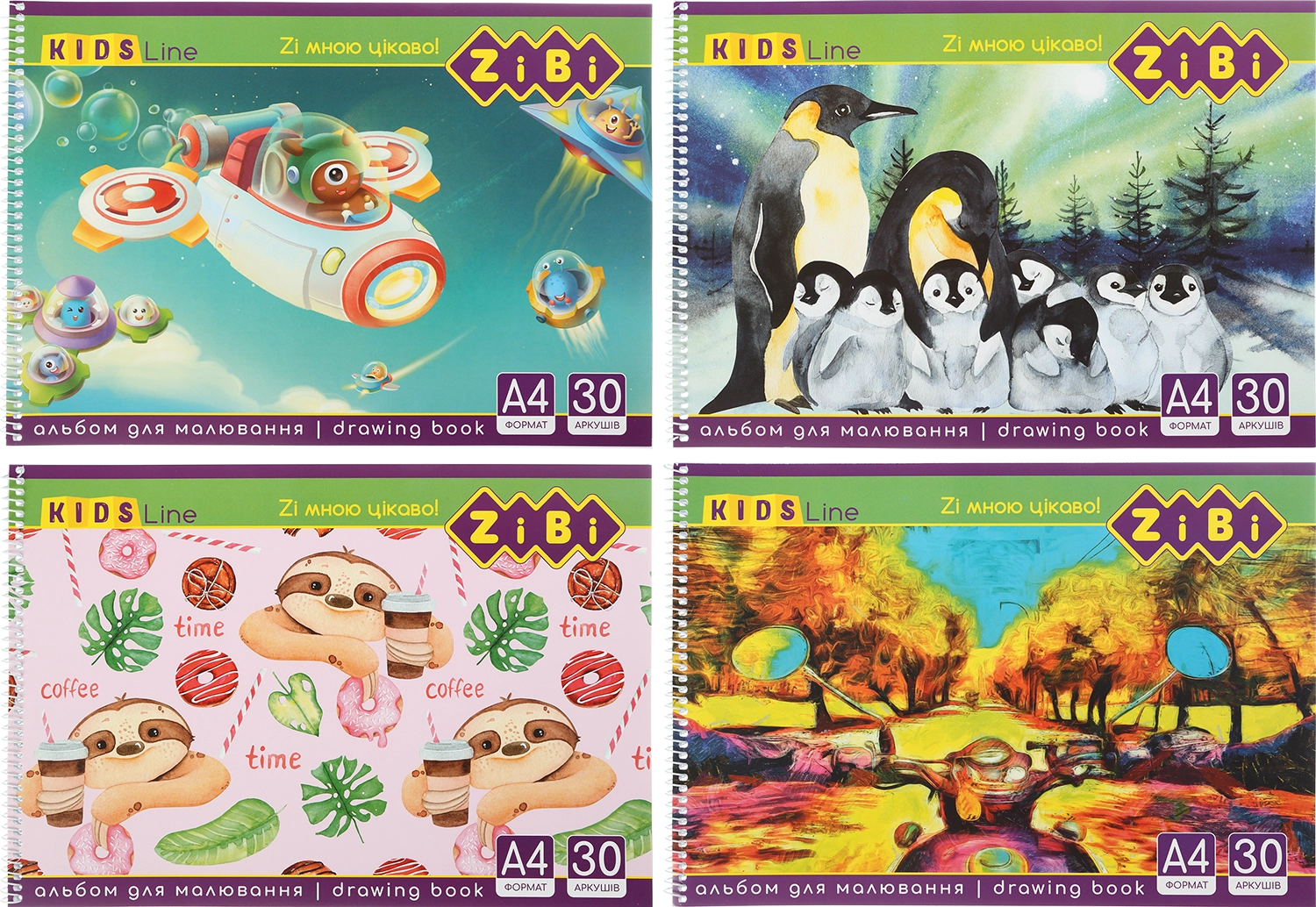 Альбом для малювання А4 ZiBi Kids Line 30 арк 120 г/м2 на пружині ZB.1441 — фото 2