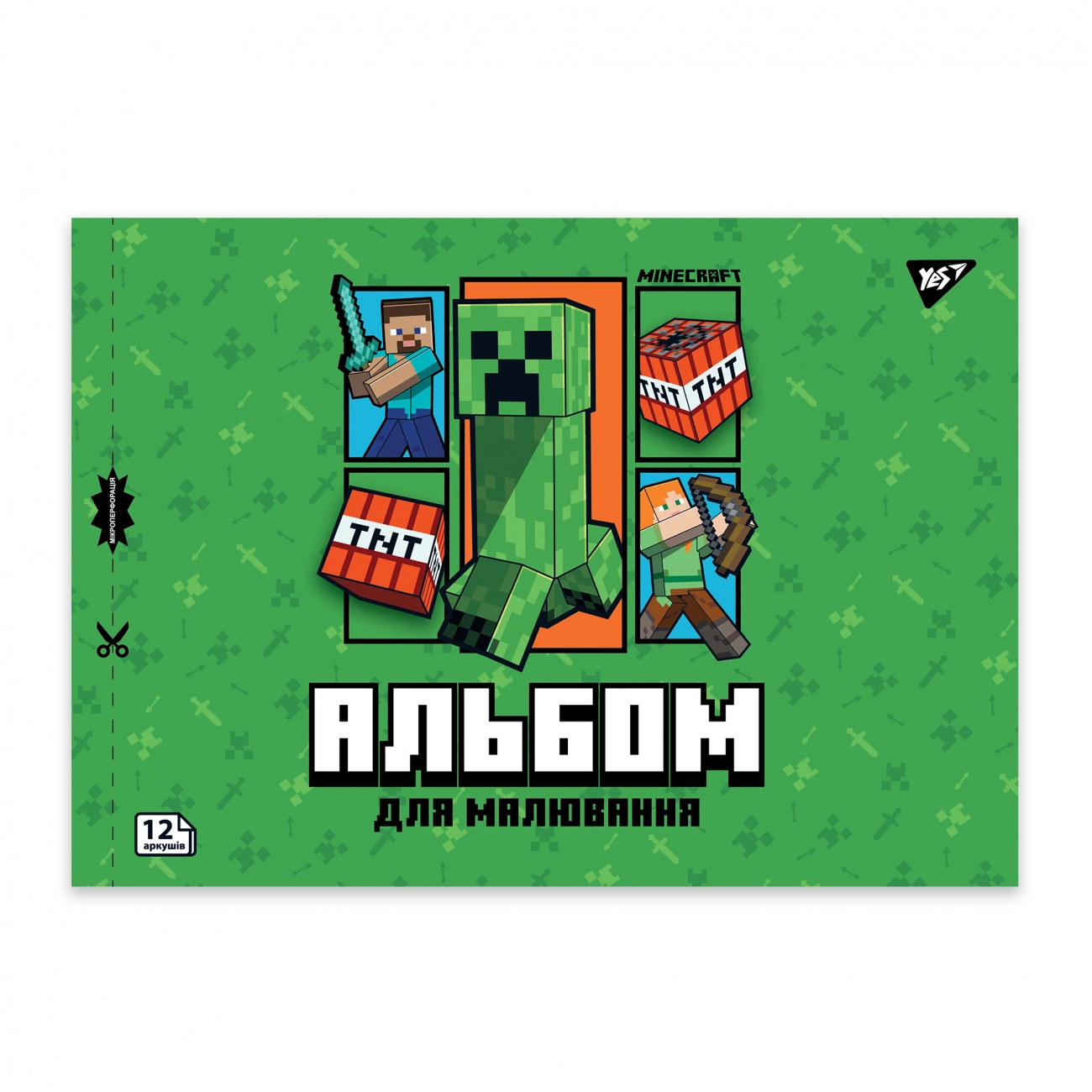 Альбом для малювання YES А4 12 аркушів Minecraft Boom скоба з перфорацією — фото 5