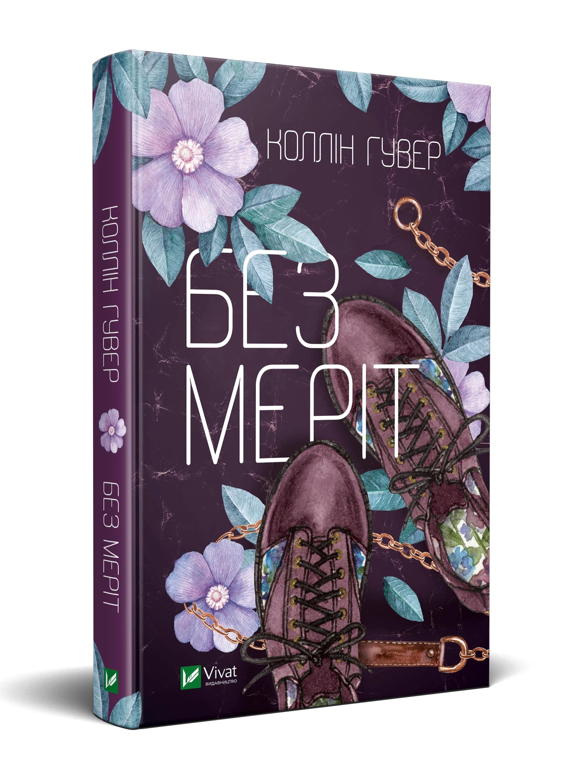 Без Меріт — фото 2