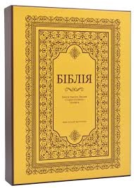 БІБЛІЯ 10852 коробка — фото 2