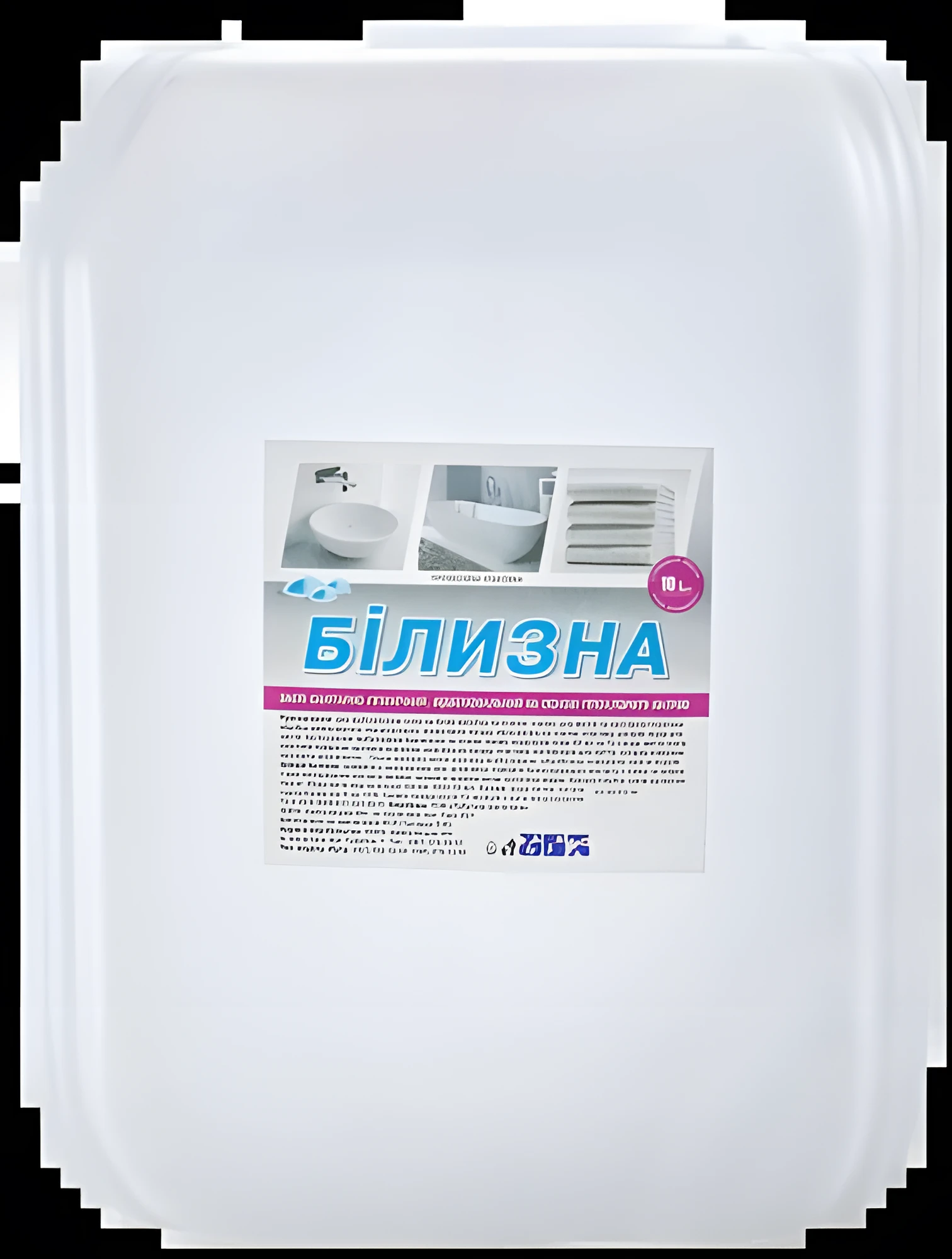 Білизна 10-11 л каністра