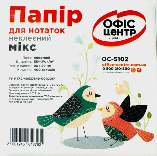 Блок паперу мікс 80х80х40мм не клеєений мікс Офіс Центр 60г OC-5102 — фото 2