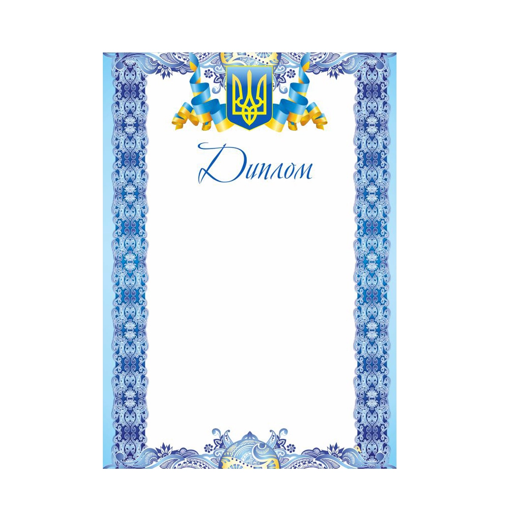 Диплом А4 ГВ-01-003 — фото 2