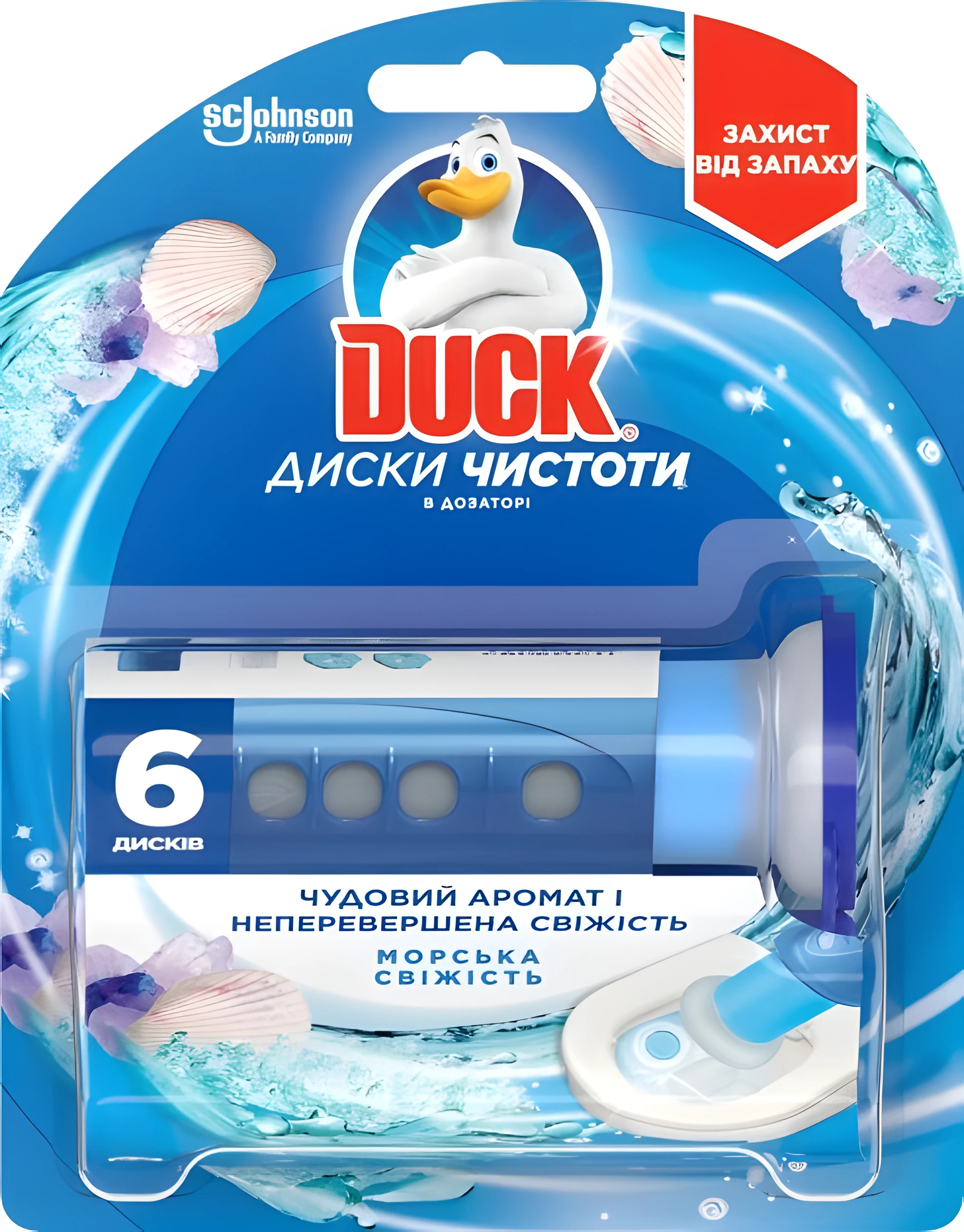 Диски чистоти Duck Морська свіжість