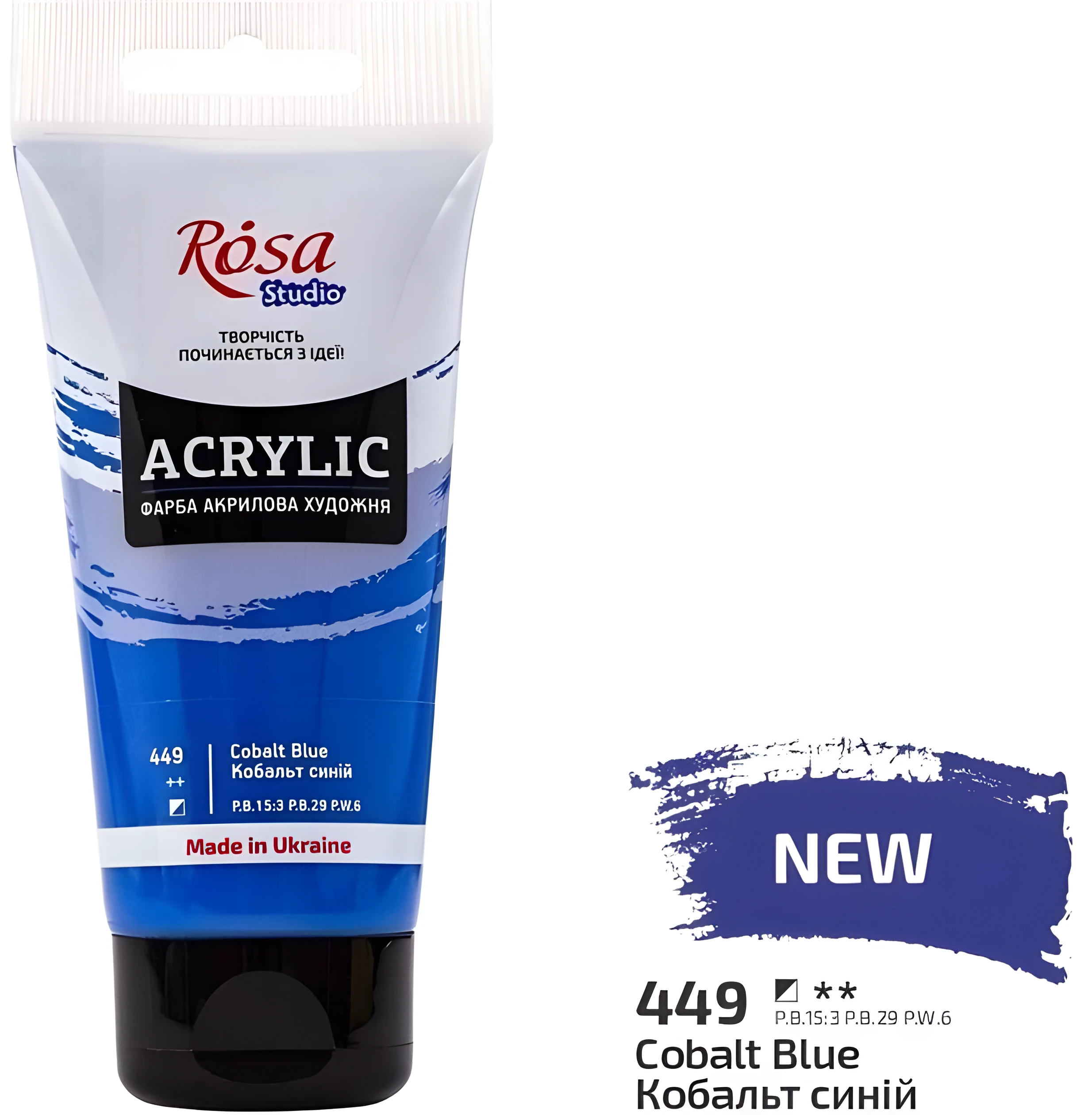 Фарба акрилова ROSA Studio Кобальт синій (449) 75 мл