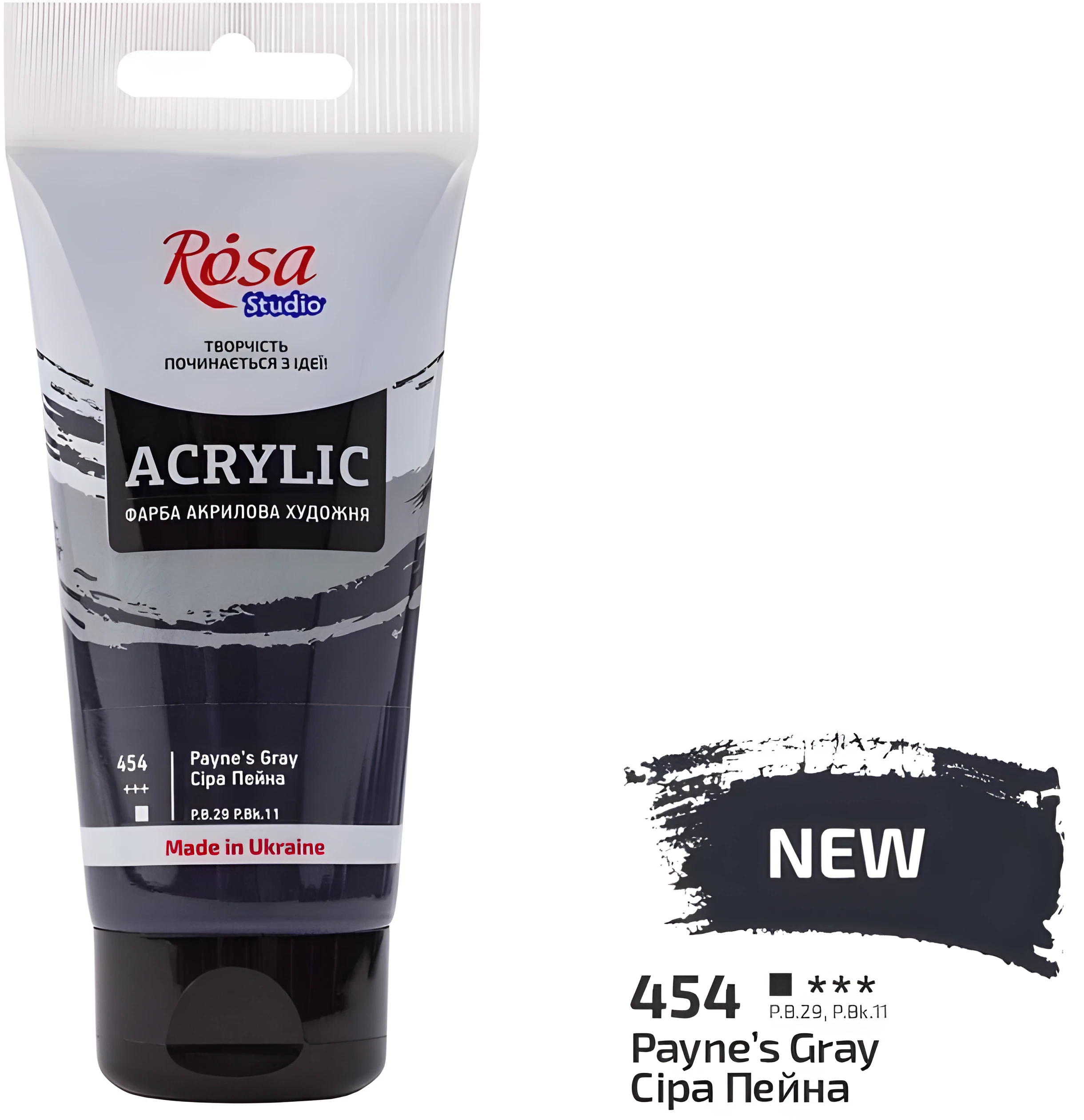 Фарба акрилова ROSA Studio Сіра Пейна 75 мл