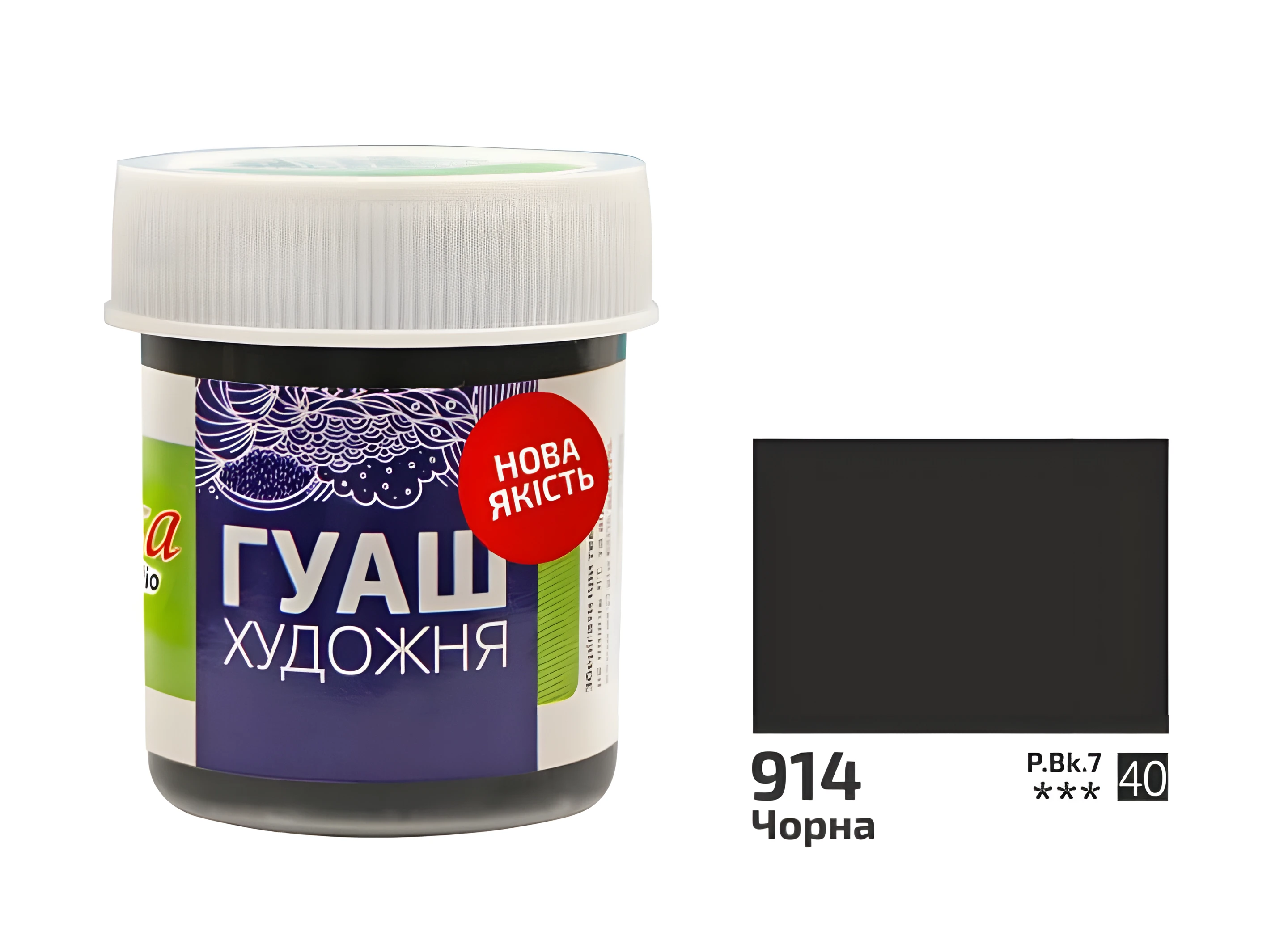 Фарба гуашева, Чорна, 40мл, ROSA START