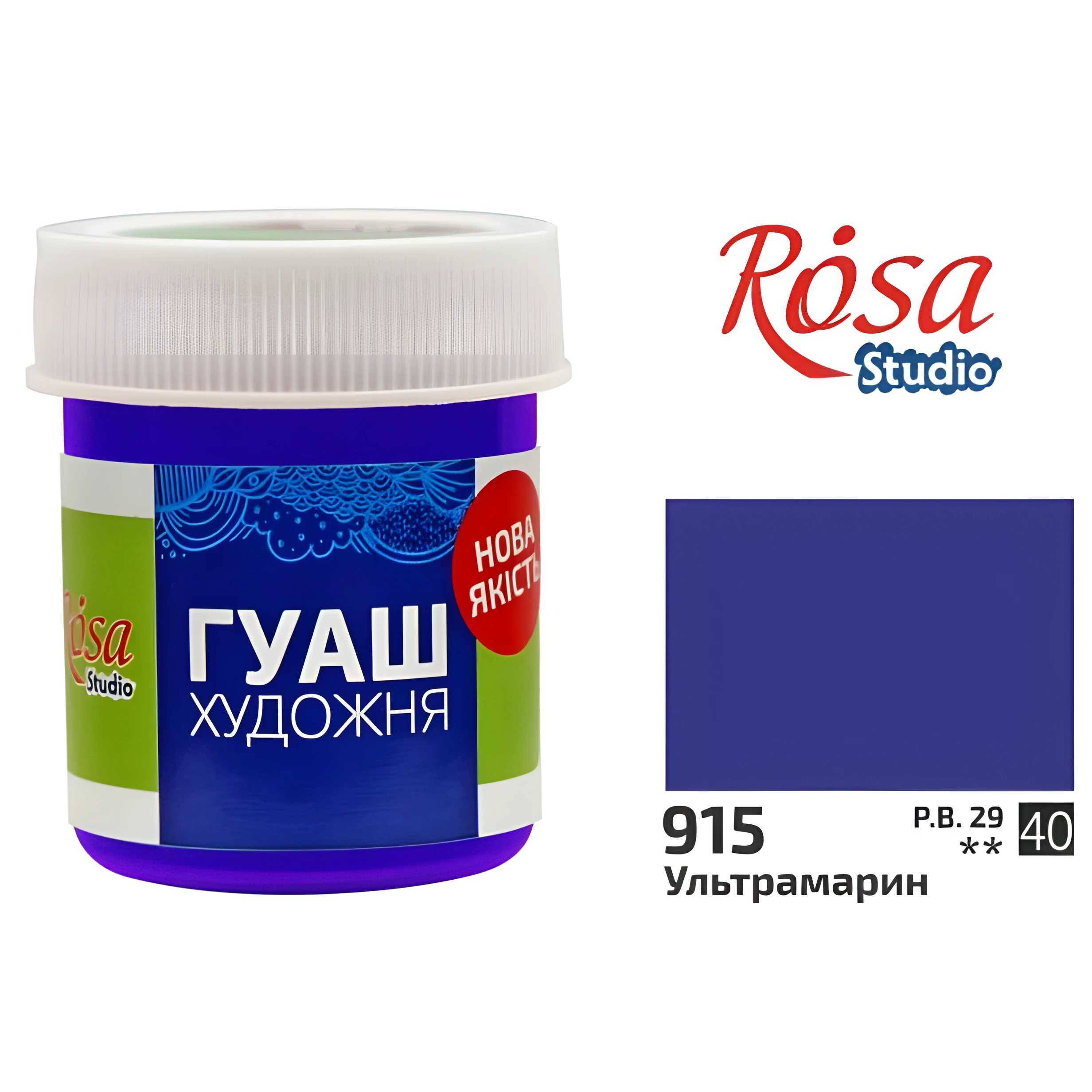 Фарба гуашева, Ультрамарин, 40мл, ROSA Studio