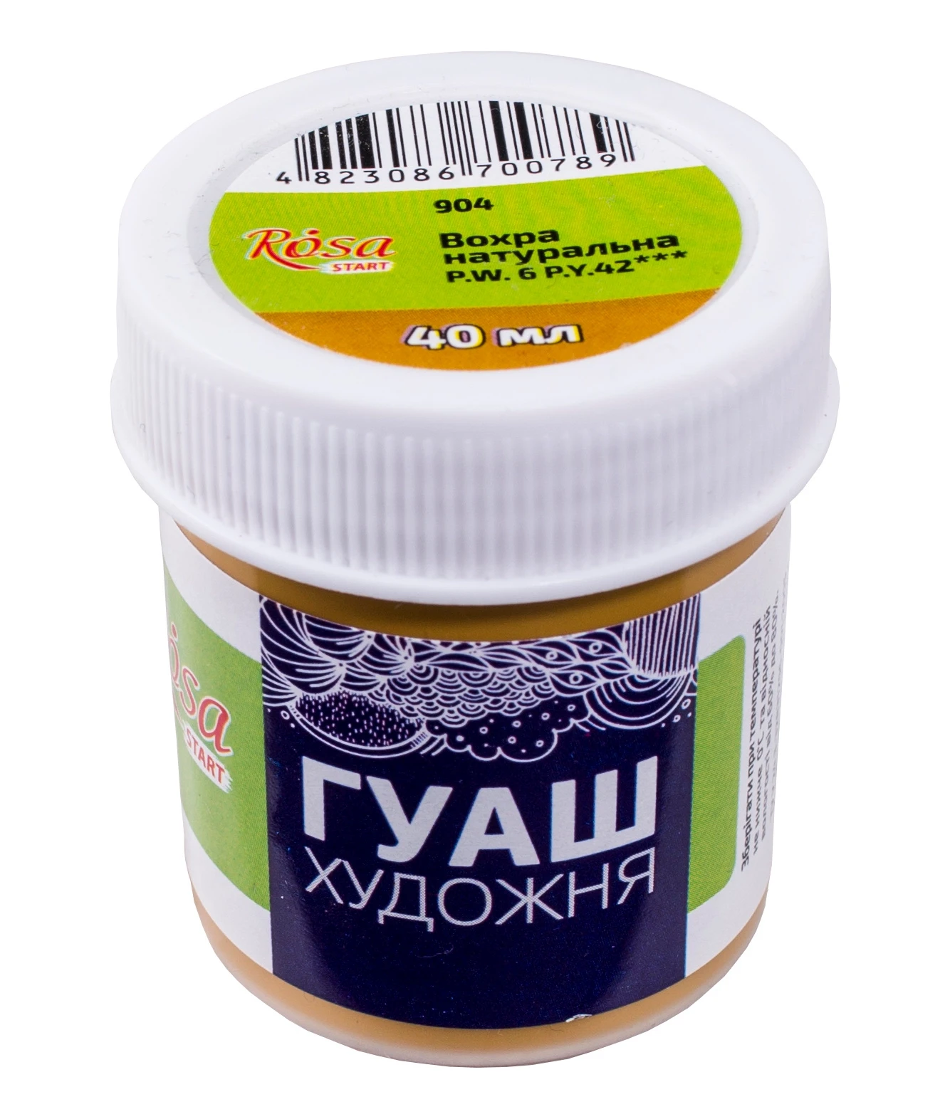 Фарба гуашева, Вохра натуральна, 40мл, ROSA Studio