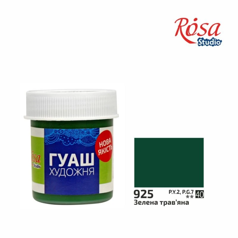 Фарба гуашева, Зелена травяна, 40мл, ROSA Studio