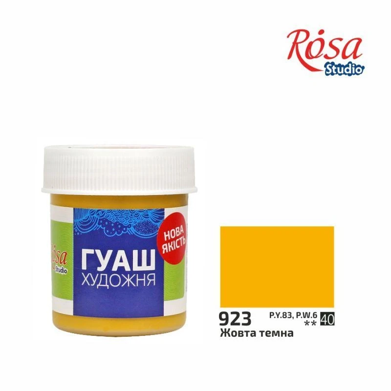 Фарба гуашева, Жовта темна,40мл, ROSA Studio