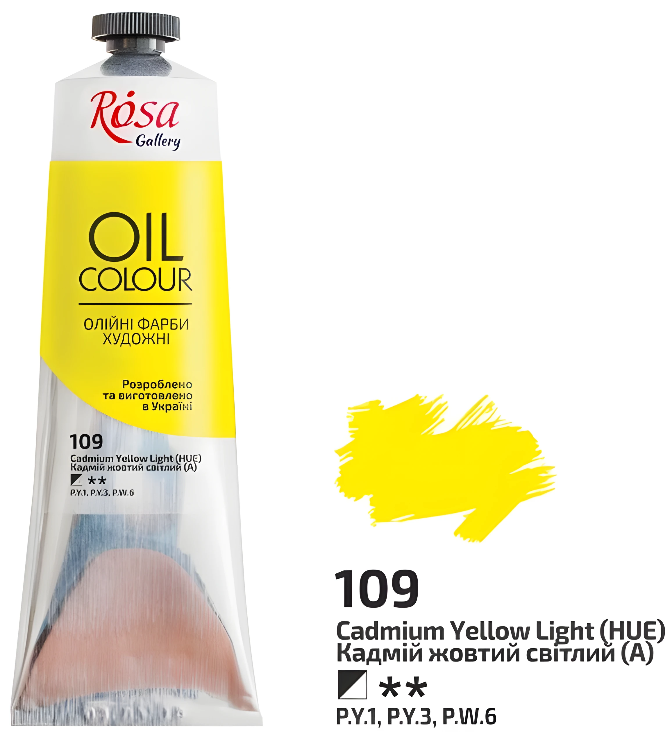 Фарба олійна ROSA Gallery Кадмій жовтий світлий (109) 100мл