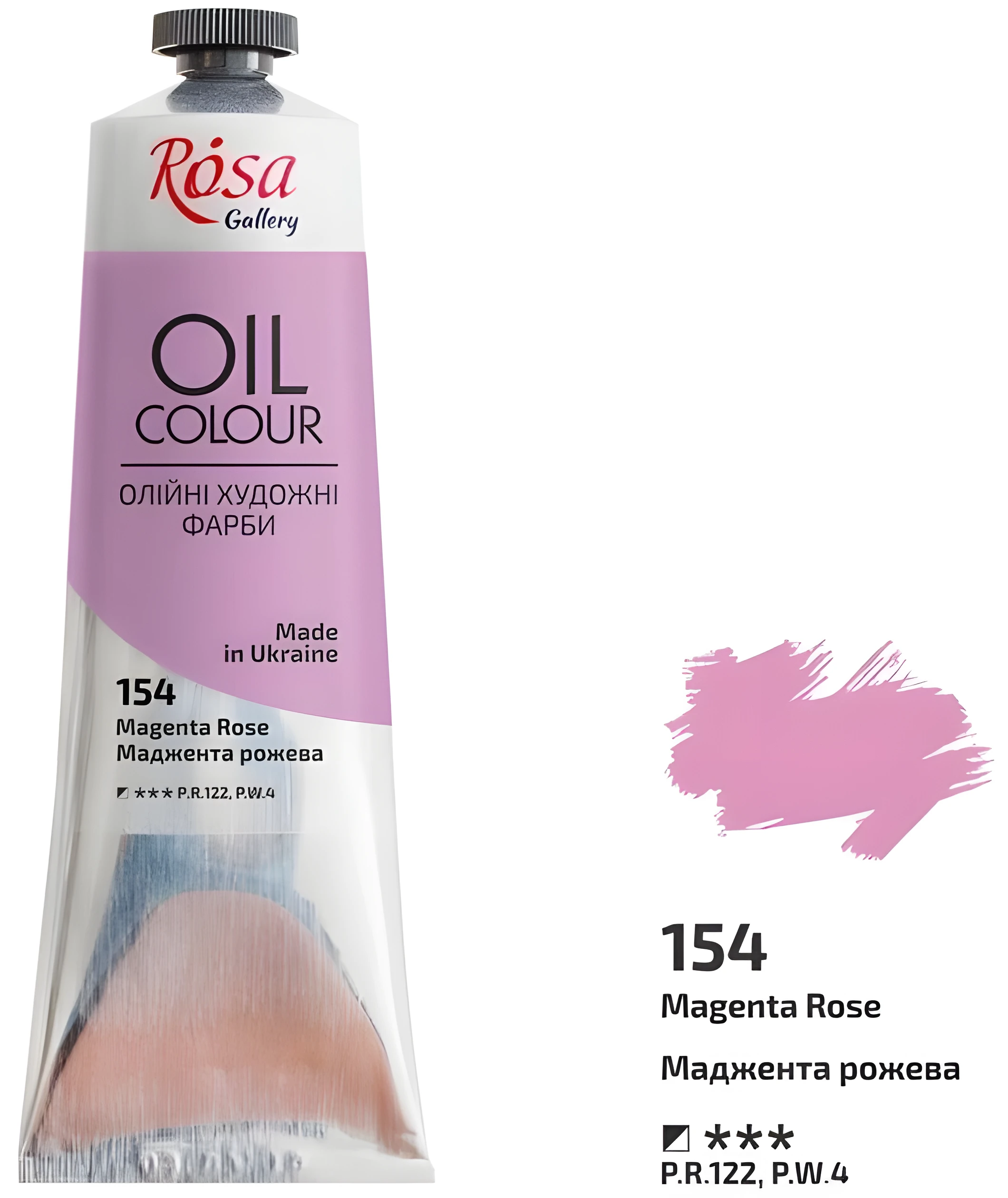 Фарба олійна ROSA Gallery Маджента рожева (154) 100мл