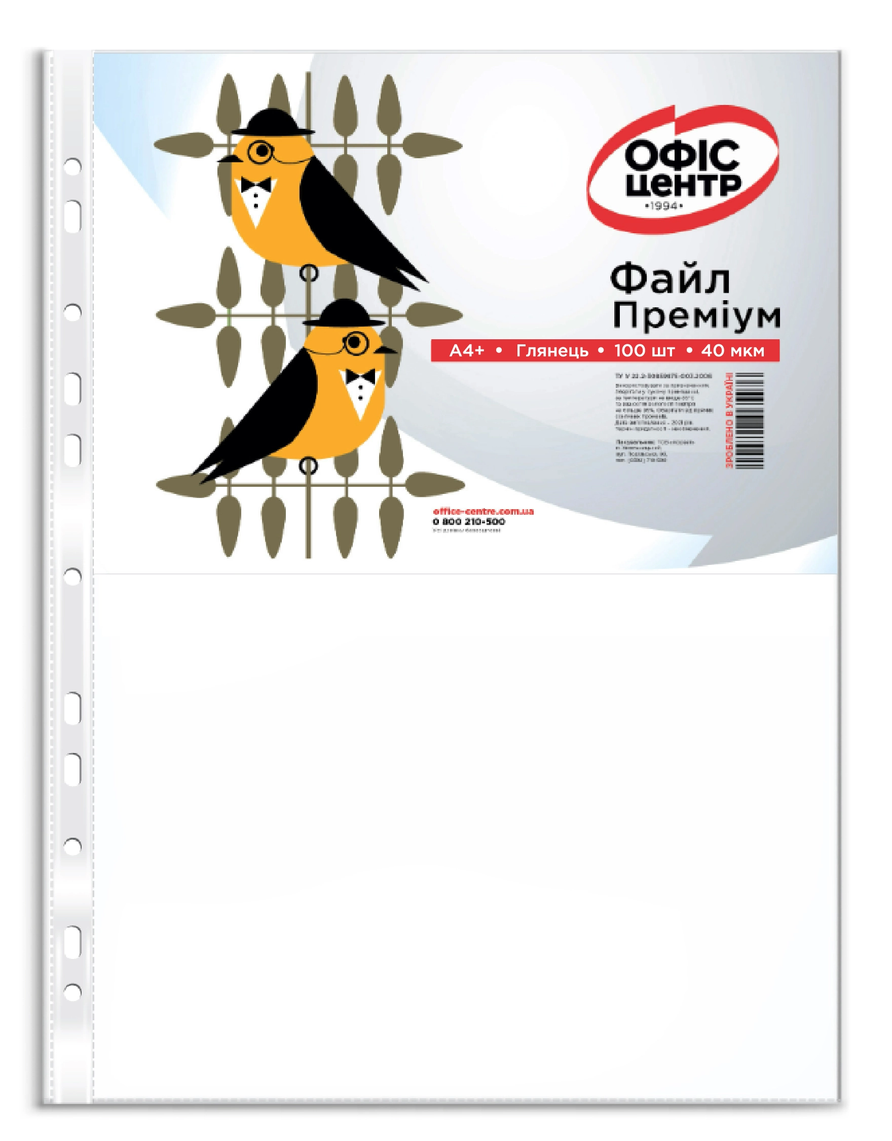 Файл A4 40 мкм Офіс Центр 100 шт преміум ОС-6601, — фото 2