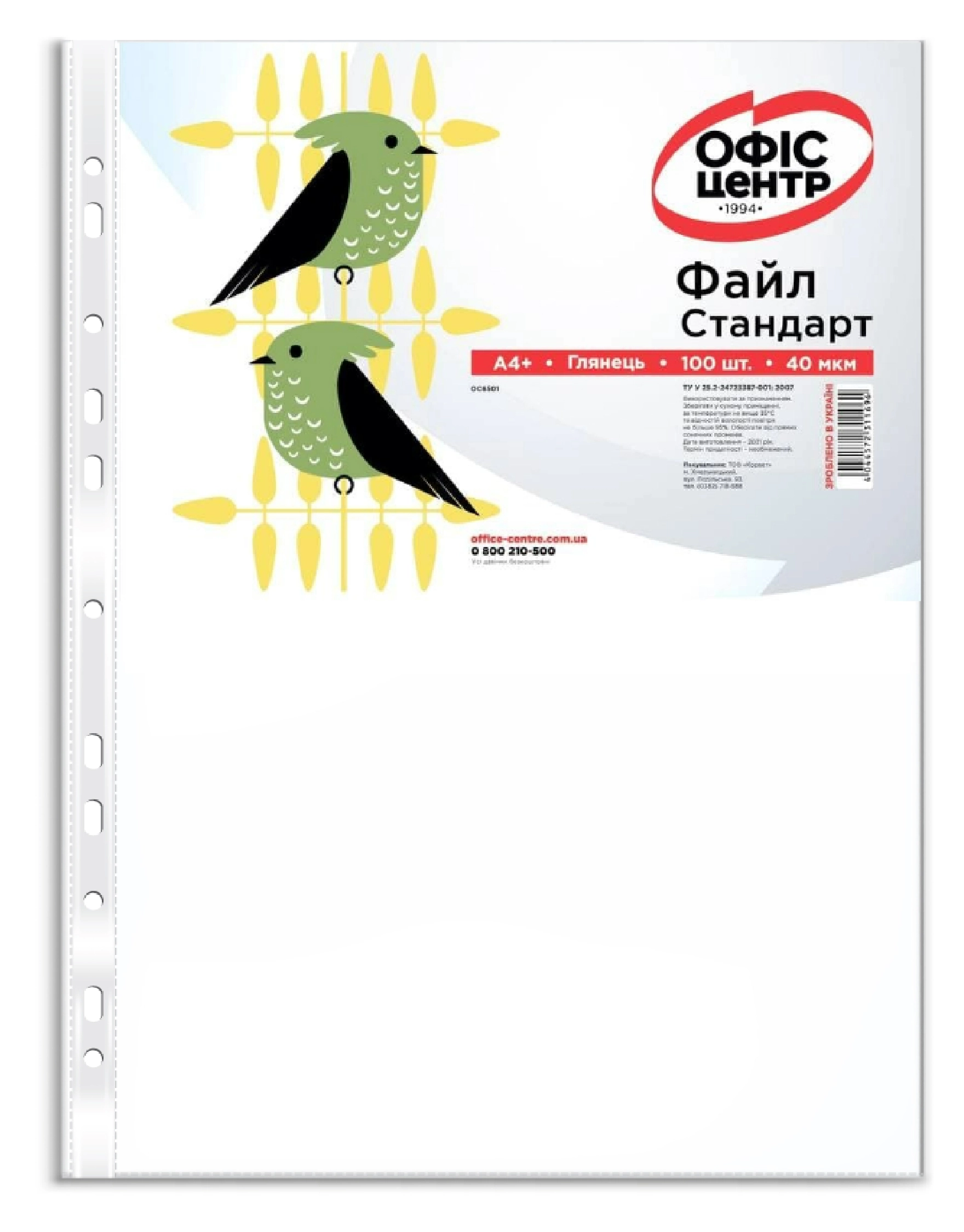 Файл A4+ глянцевий Офіс Центр 40 мкм, стандарт ОС-6501, 100 шт. — фото 2