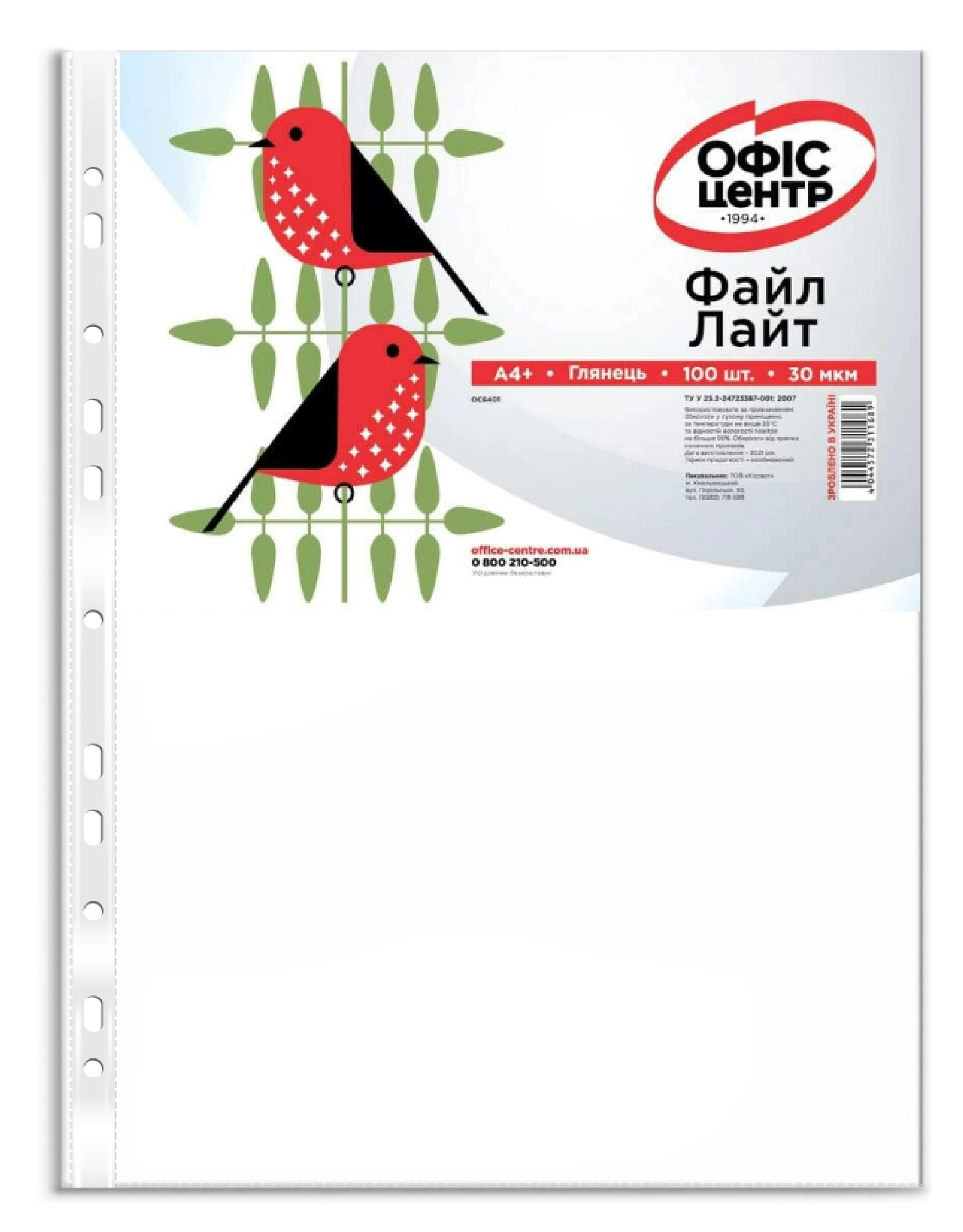 Файл Офіс Центр А4+ 30мкм Лайт глянець ОС-6401 пачка 100шт. — фото 2