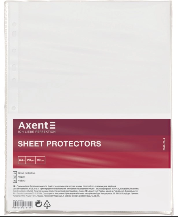 Файл-пакет А4 90мкм 2009-20-A Axent глянцевий пачка 20 штук — фото 2