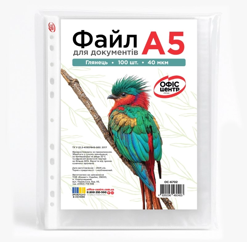 Файл пакет А5 40 мкм глянцевий пачка 100шт ОС-6702 — фото 3