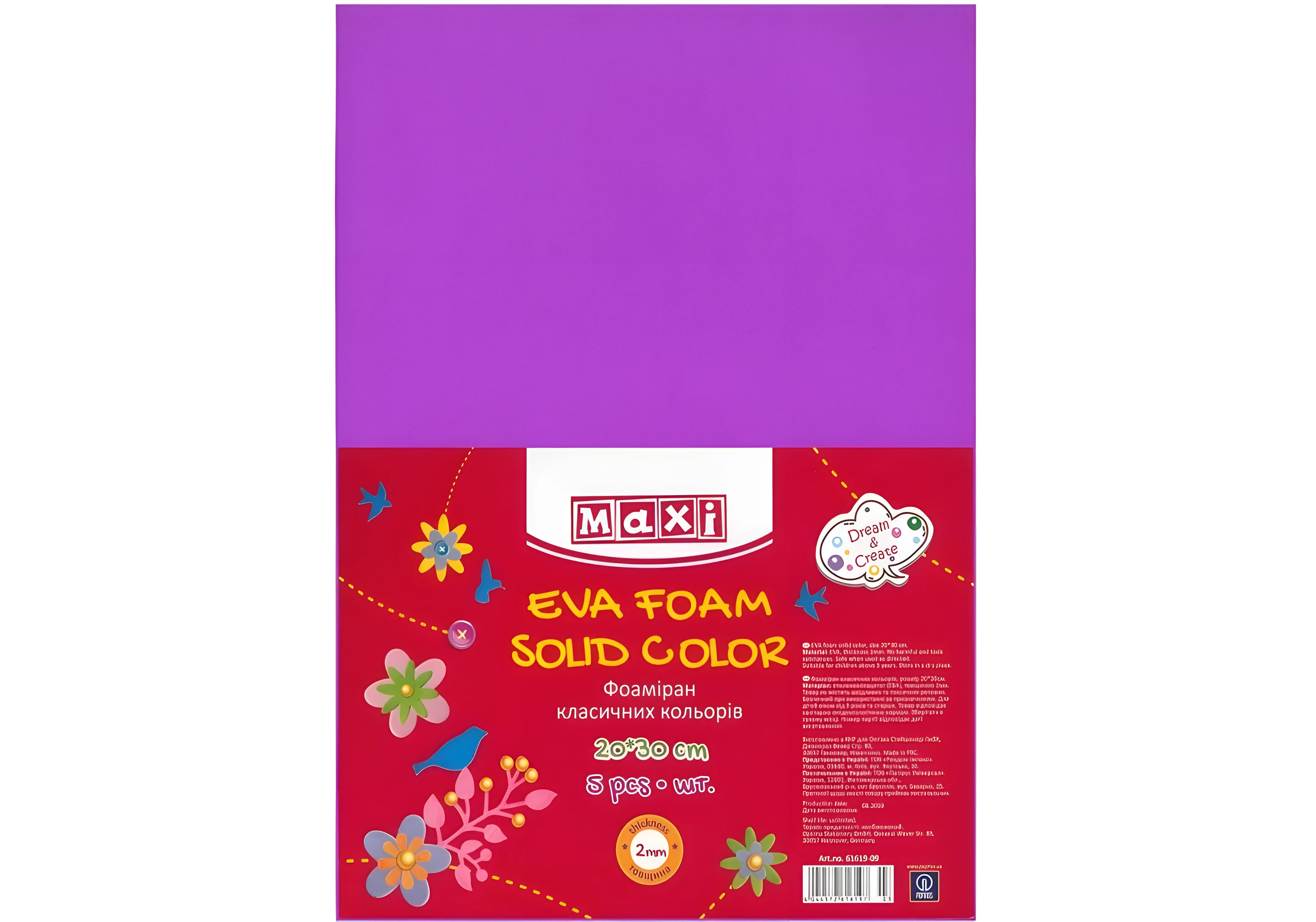 Фоаміран 20х30 см 2 мм фіолетовий