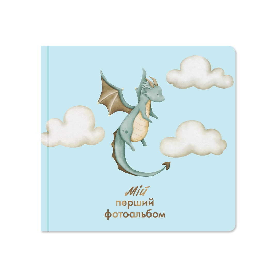 Фотоальбом Orner Мій перший Фотоальбом Дракончик orner-2120 — фото 6