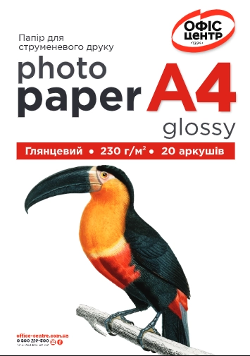 Фотопапір А4 глянцевий Офіс Центр 230г/м 20 листків OCG230.20A4 — фото 2