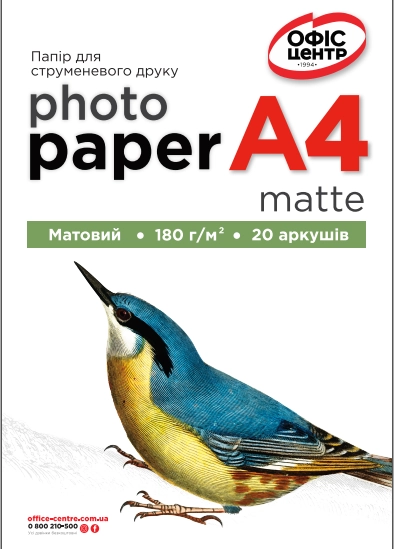 Фотопапір А4 матовий Офіс Центр 180г/м 20 листків OCM180.20A4 — фото 2