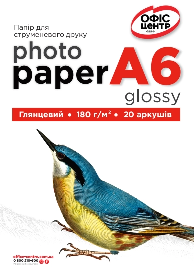 Фотопапір А6 глянцевий Офіс Центр 180г/м 20 листків OCG180.20A6 — фото 2