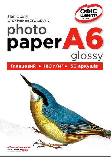 Фотопапір А6 глянцевий Офіс Центр 180г/м 50 листків OCG180.50A6 — фото 2