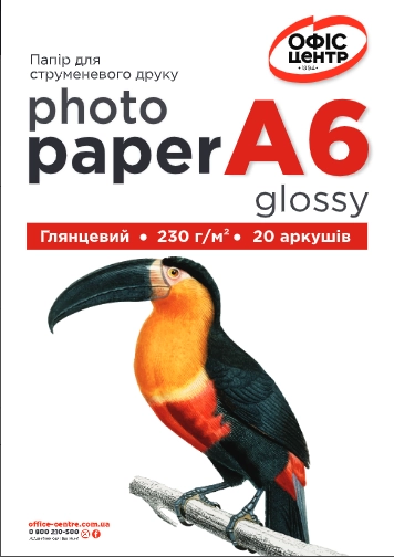 Фотопапір А6 глянцевий Офіс Центр 230г/м 20 листків OCG230.20A6 — фото 2