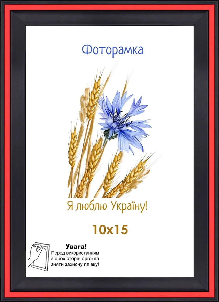 Фоторамка оргскло 10х15 чорний з червоною смужкою 1613-6347 — фото 2