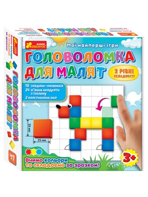 Гра Головоломка для малят — фото 2