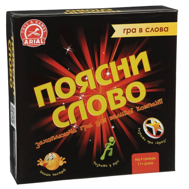 Гра настільна Arial Поясни слово Гра в слова — фото 3