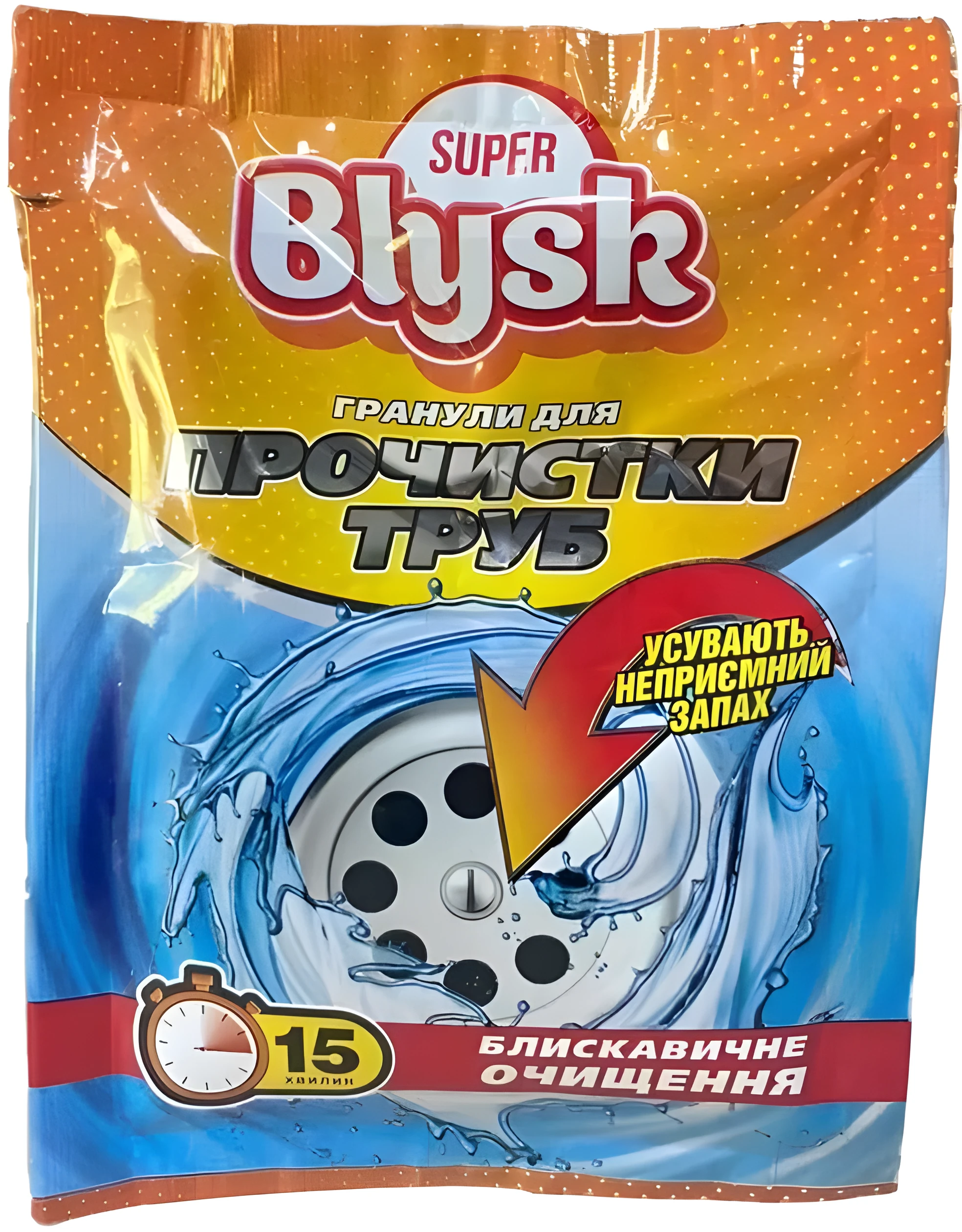 Гранули для очищення труб SuperBlysk 50г