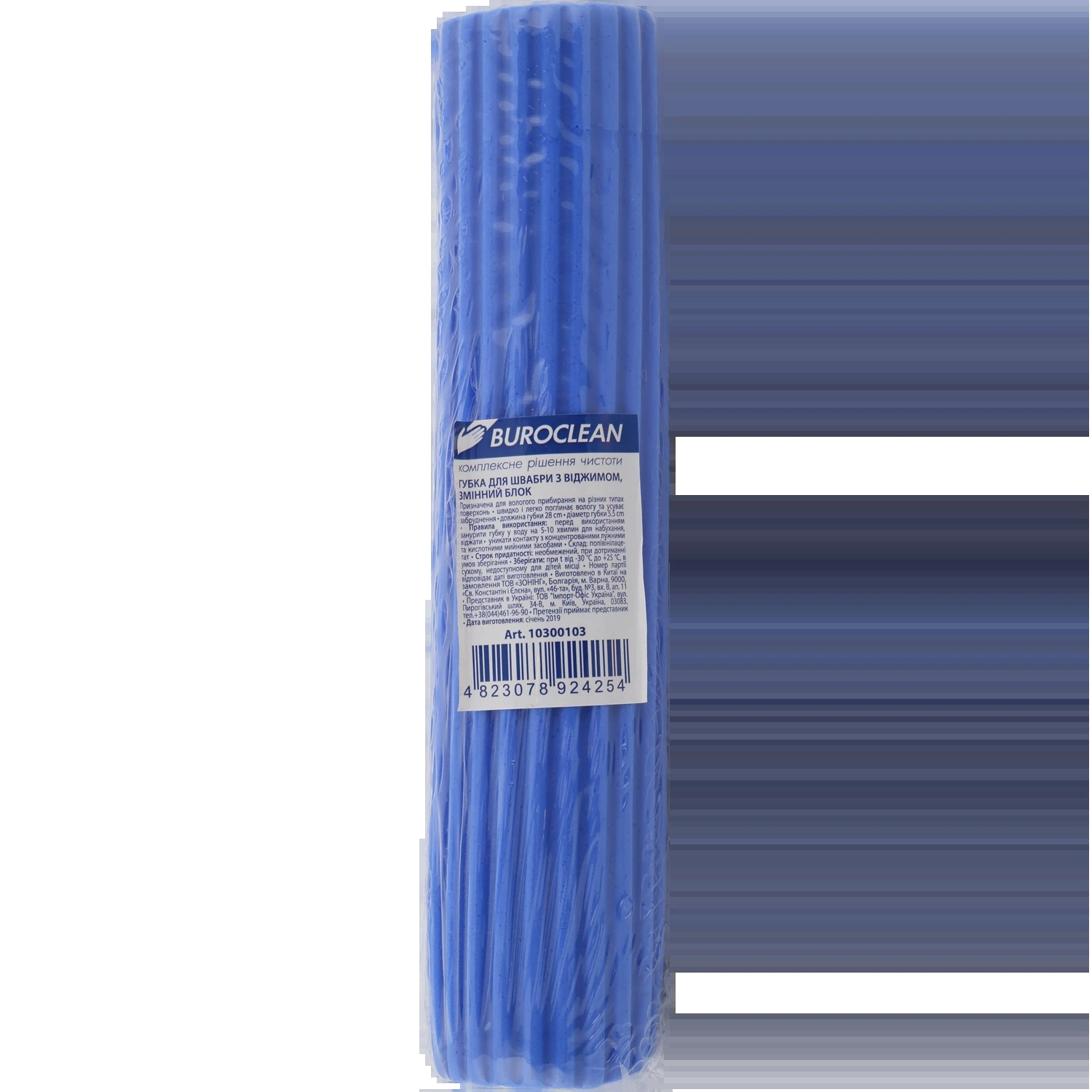 Губка для швабри з віджимом змінний блок BuroClean 27см