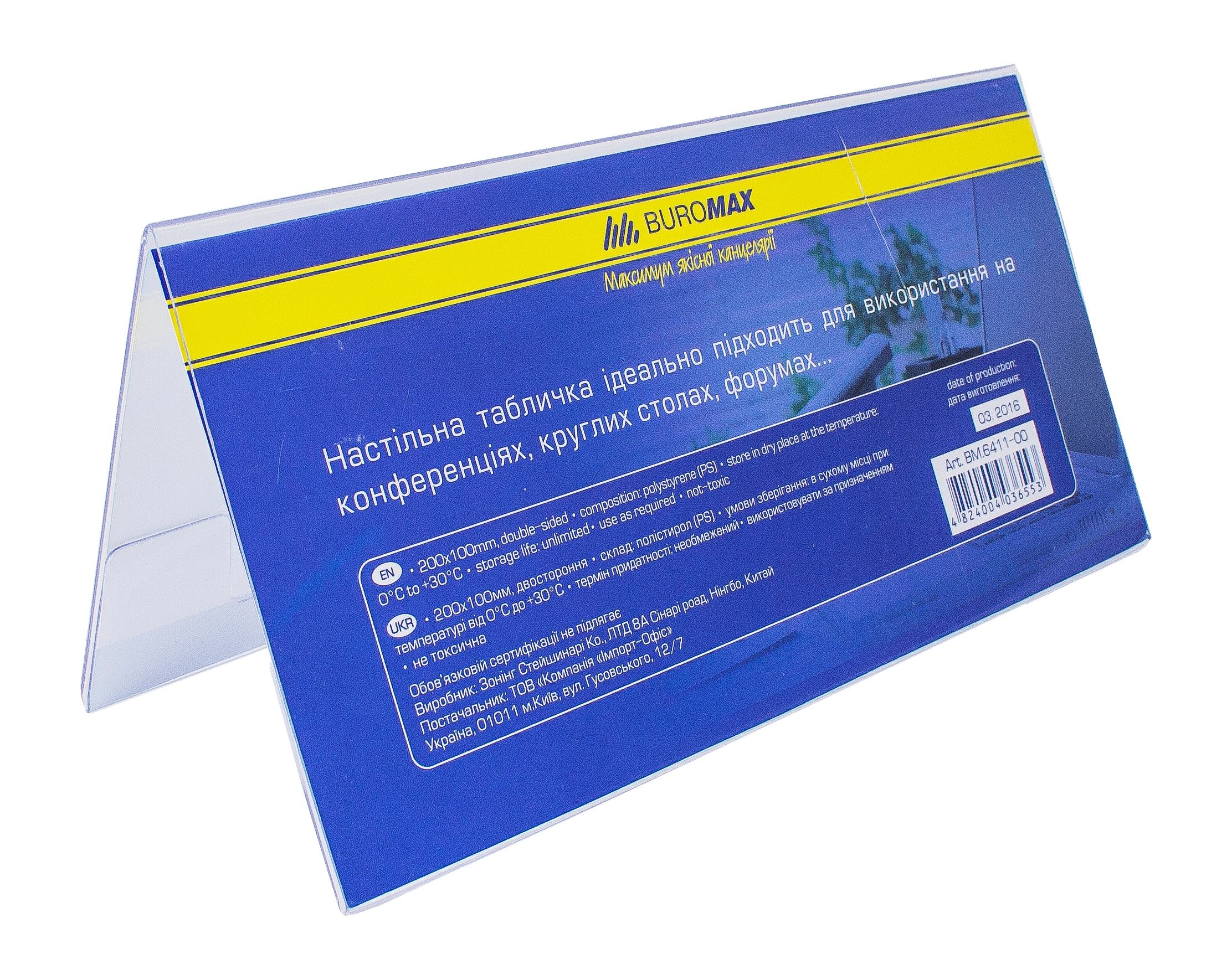 Іменна табличка двостороння 100*200мм 6411-00 Buromax — фото 2