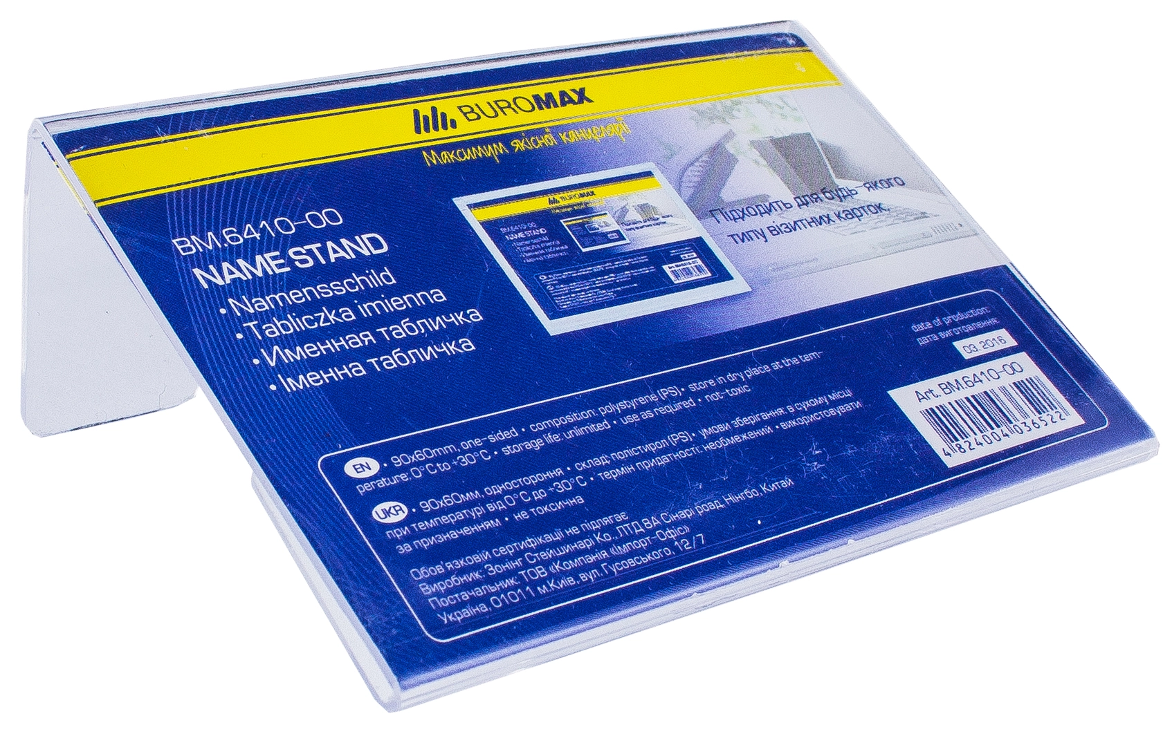 Іменна табличка одностороння 90*60мм 6410-00 Buromax — фото 2