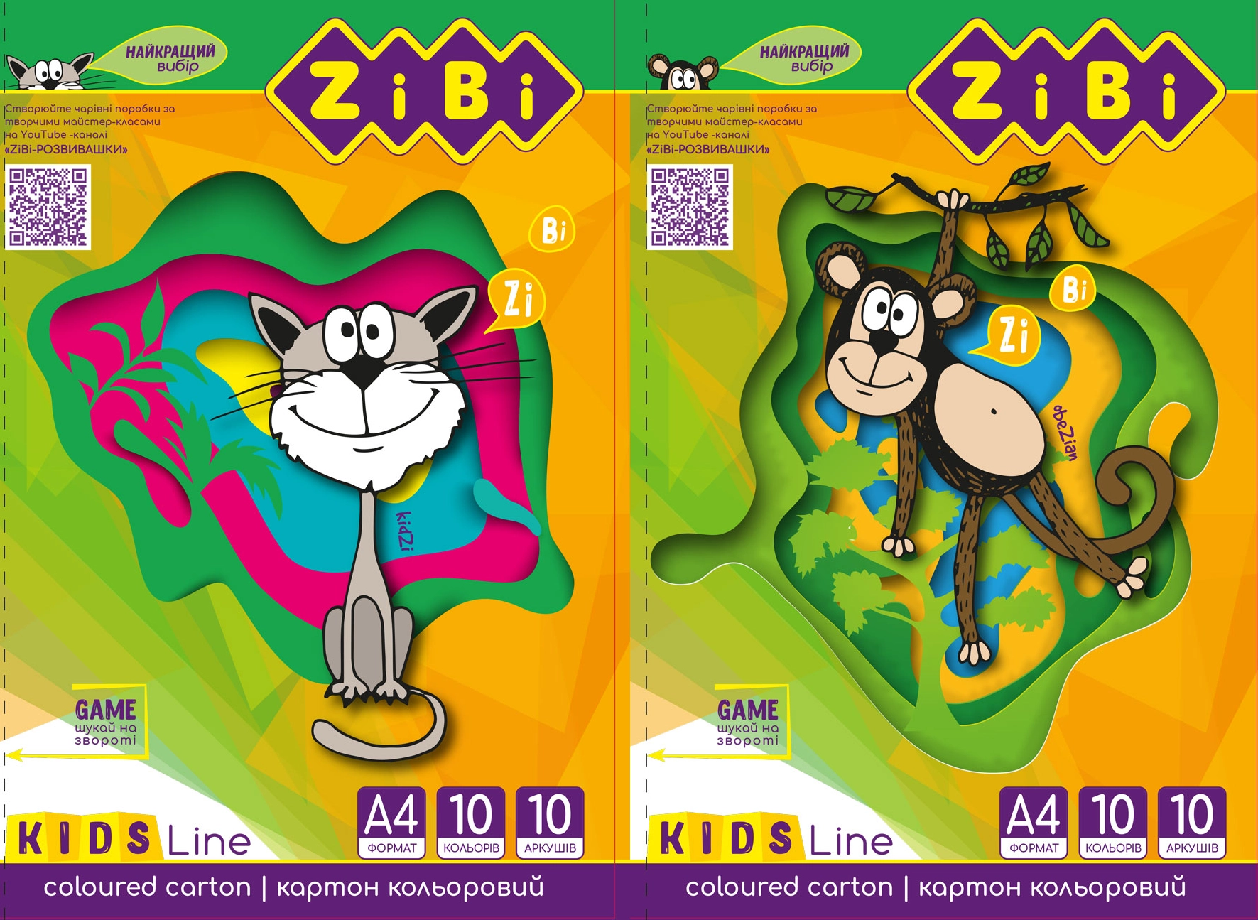 Картон кольоровий А4 10 листів — фото 2