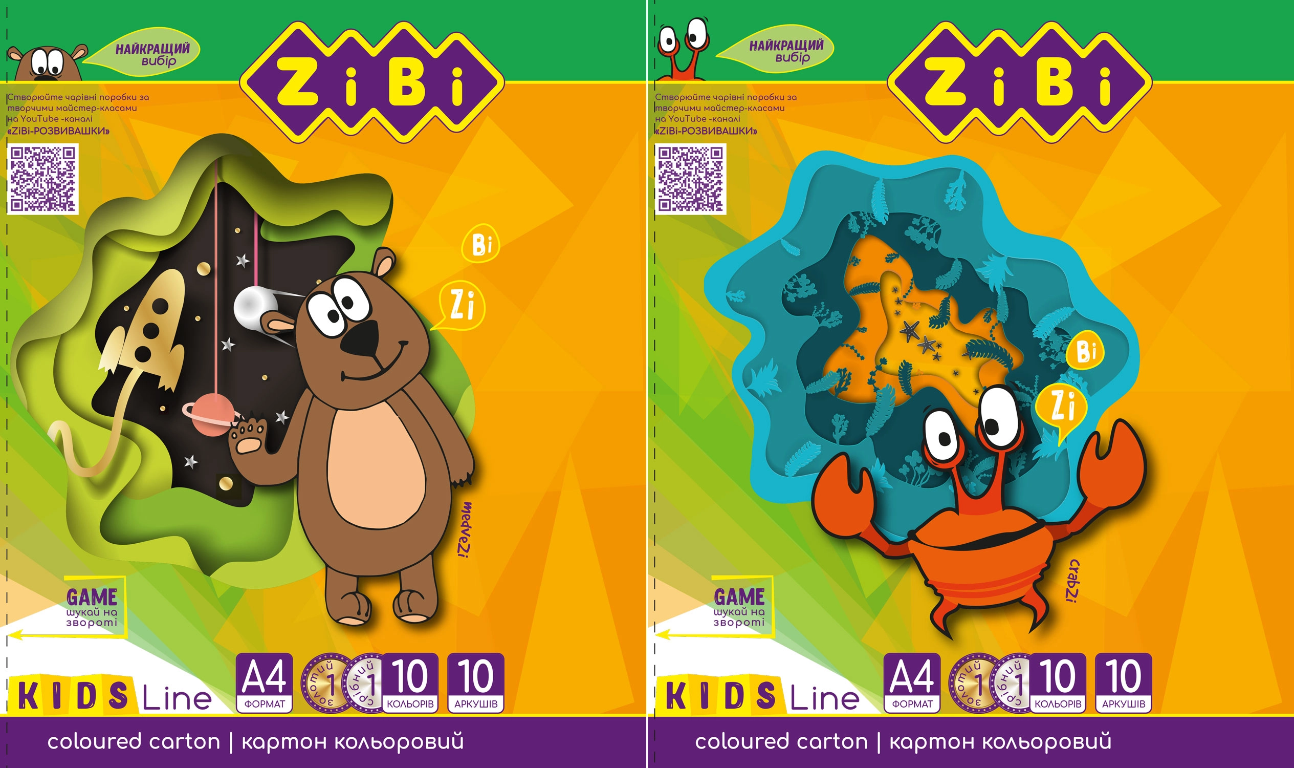 Картон кольоровий А4 10л.,8к.+зол.,срібло — фото 2