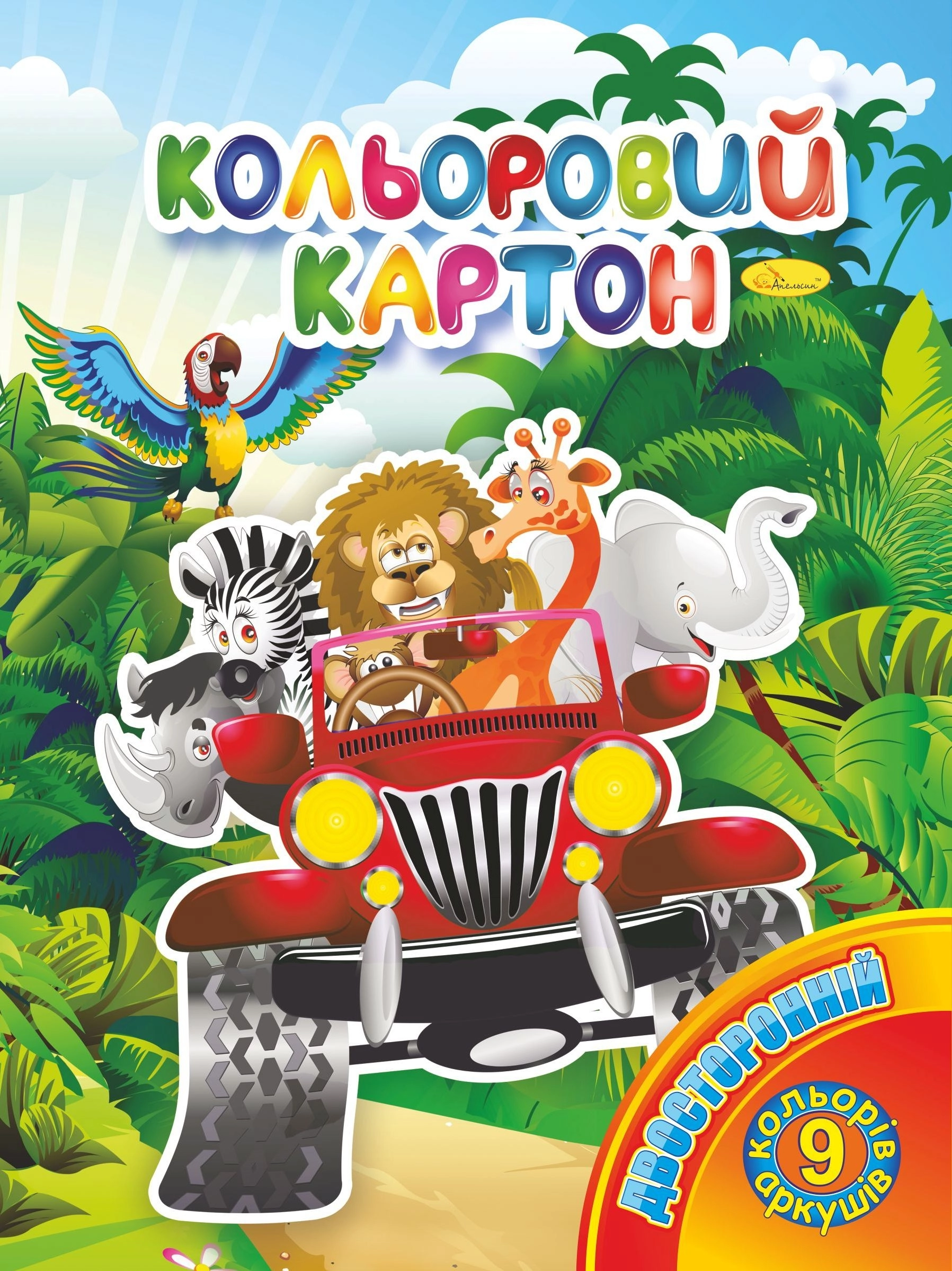 Картон кольоровий двохсторонній Апельсин Premium А4 АП-1106 — фото 2