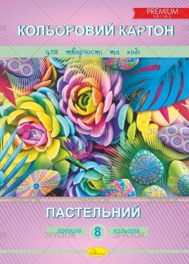 Картон кольровий А4 пастельний Апельсин АП-1110 — фото 2