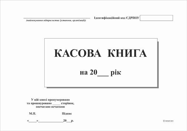 Касова книга А5 горизонтальна самокопіююча — фото 2
