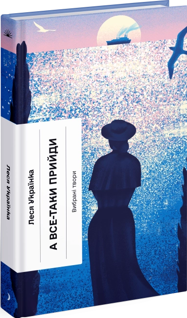 Книга А все-таки прийди! — фото 4